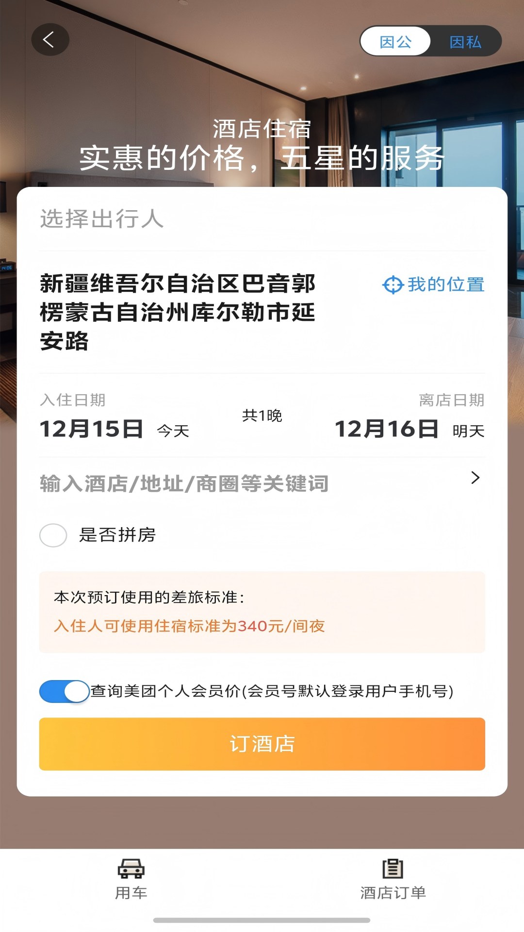 精彩截图-巴州公务e家2026官方新版