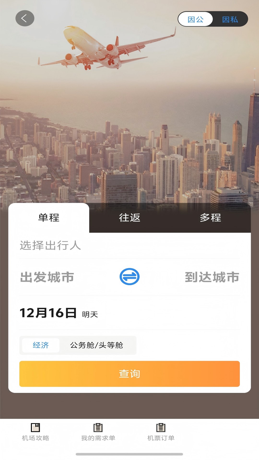 精彩截图-巴州公务e家2026官方新版