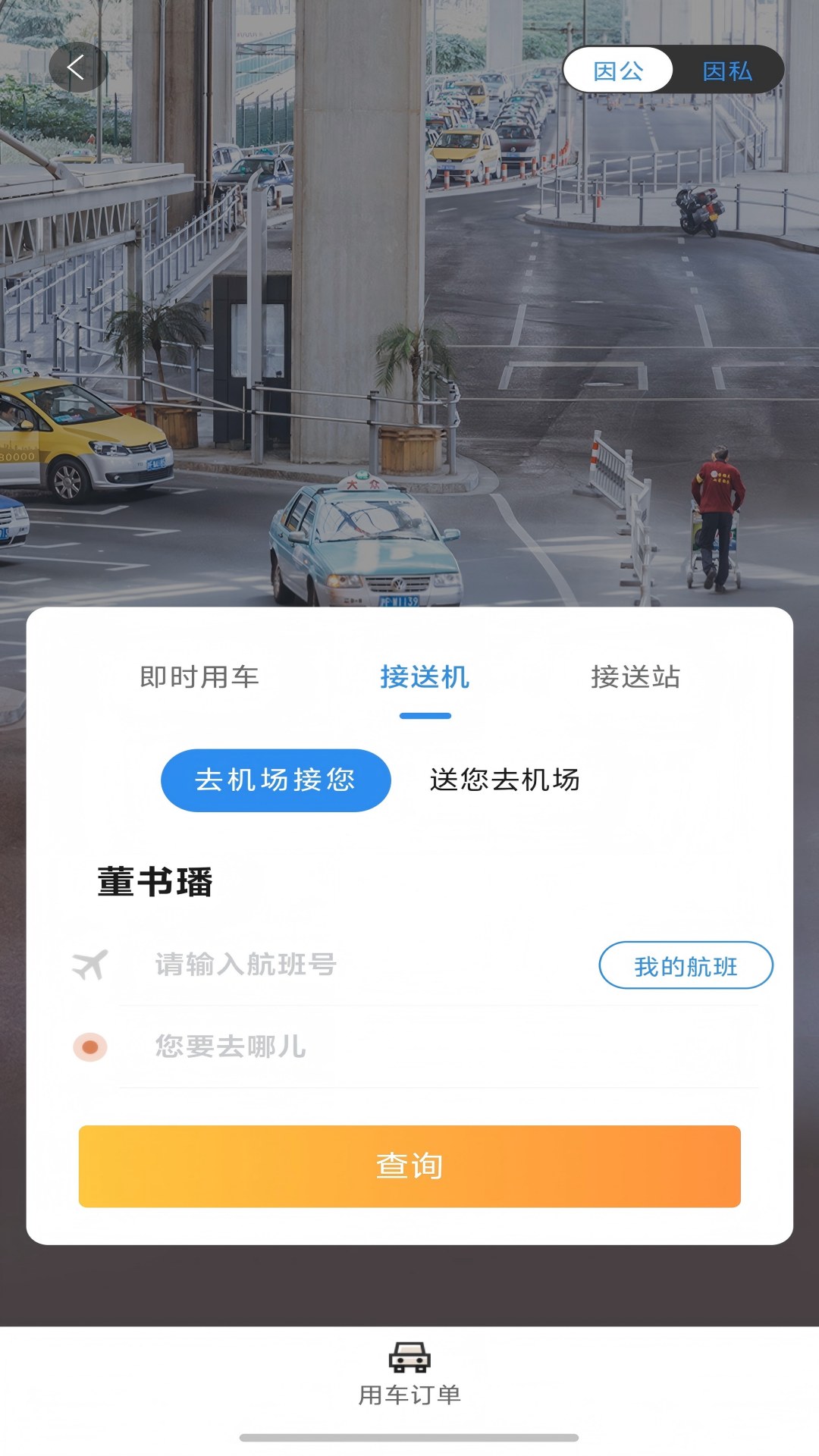 精彩截图-巴州公务e家2026官方新版