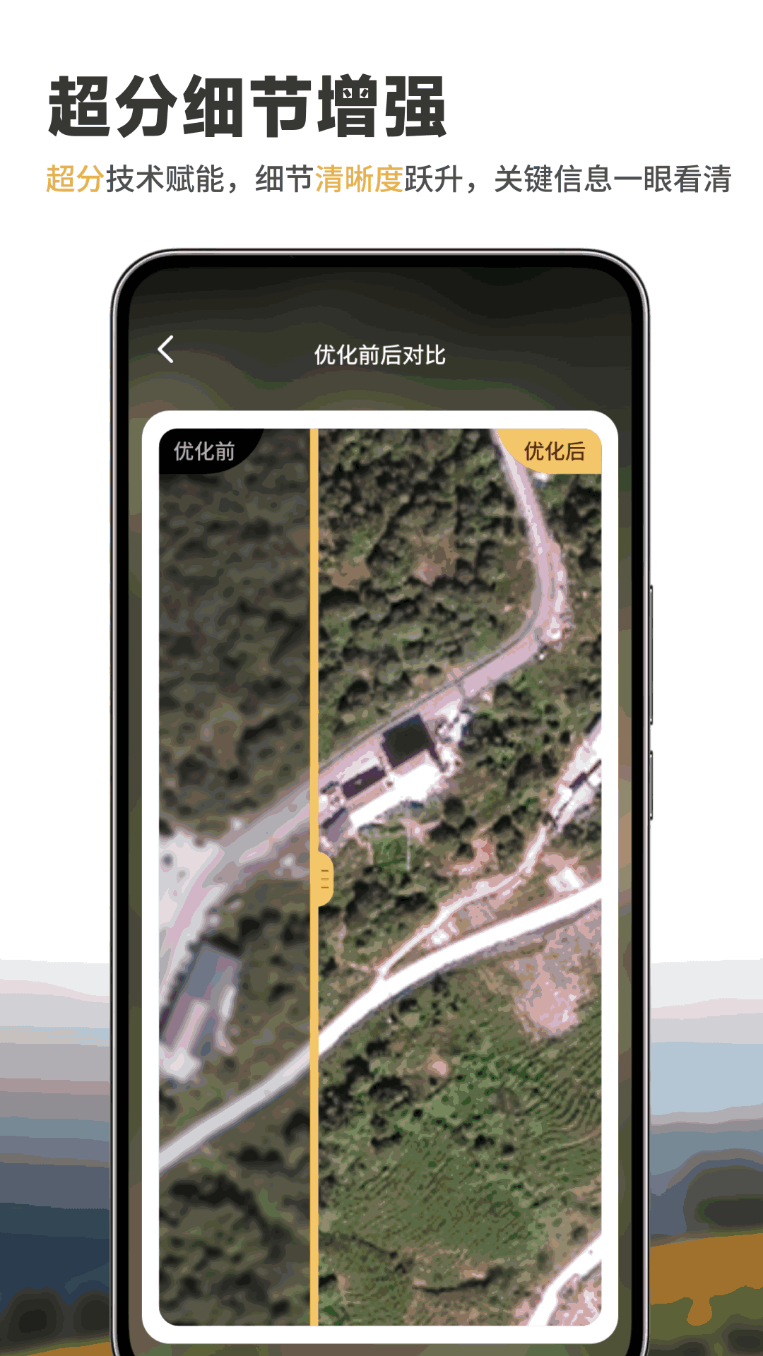 精彩截图-堪舆山水卫星地图2026官方新版