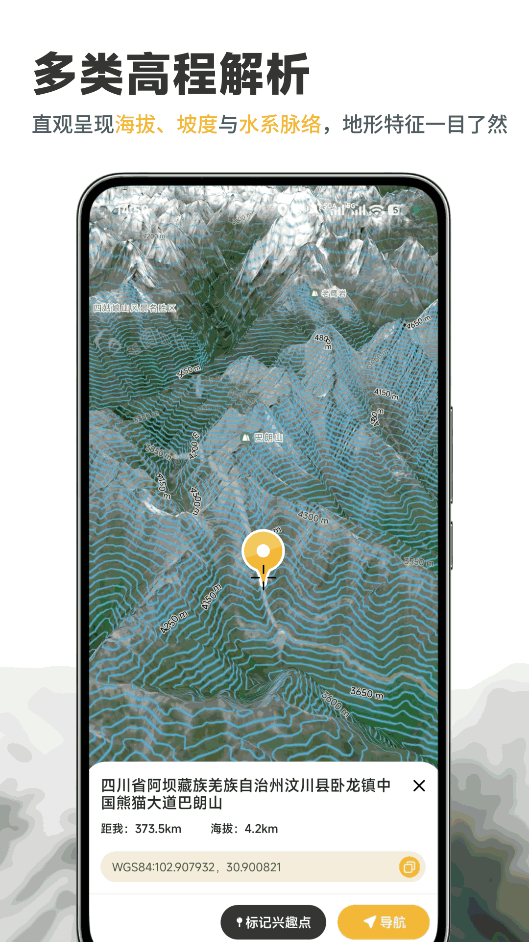 精彩截图-堪舆山水卫星地图2026官方新版