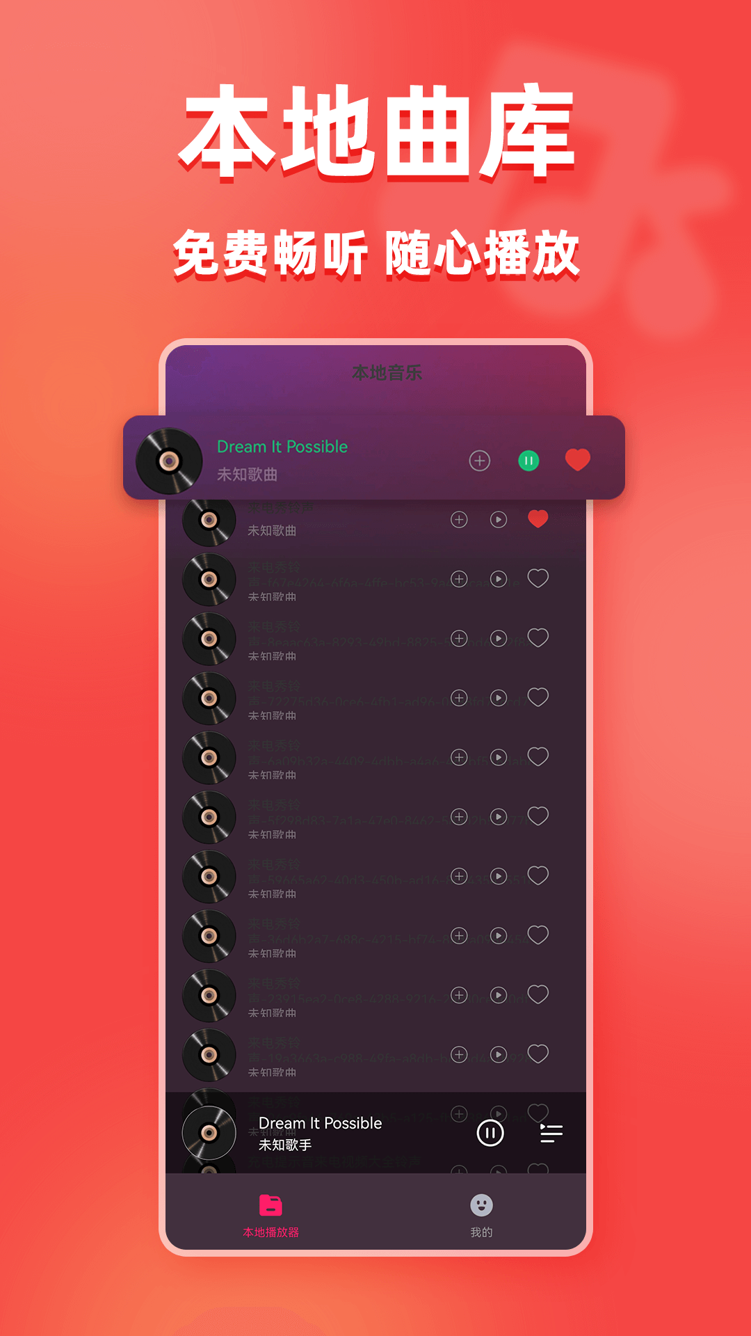 精彩截图-经典老歌王2026官方新版