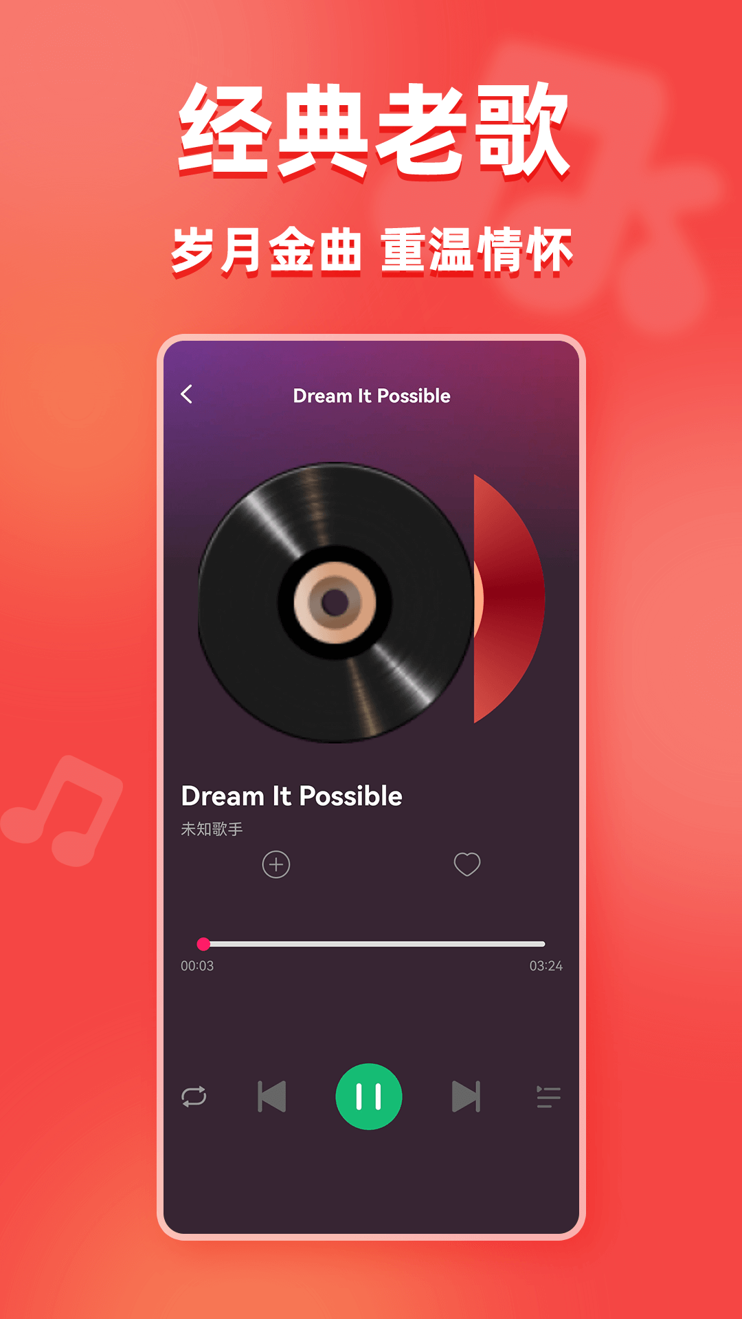精彩截图-经典老歌王2026官方新版