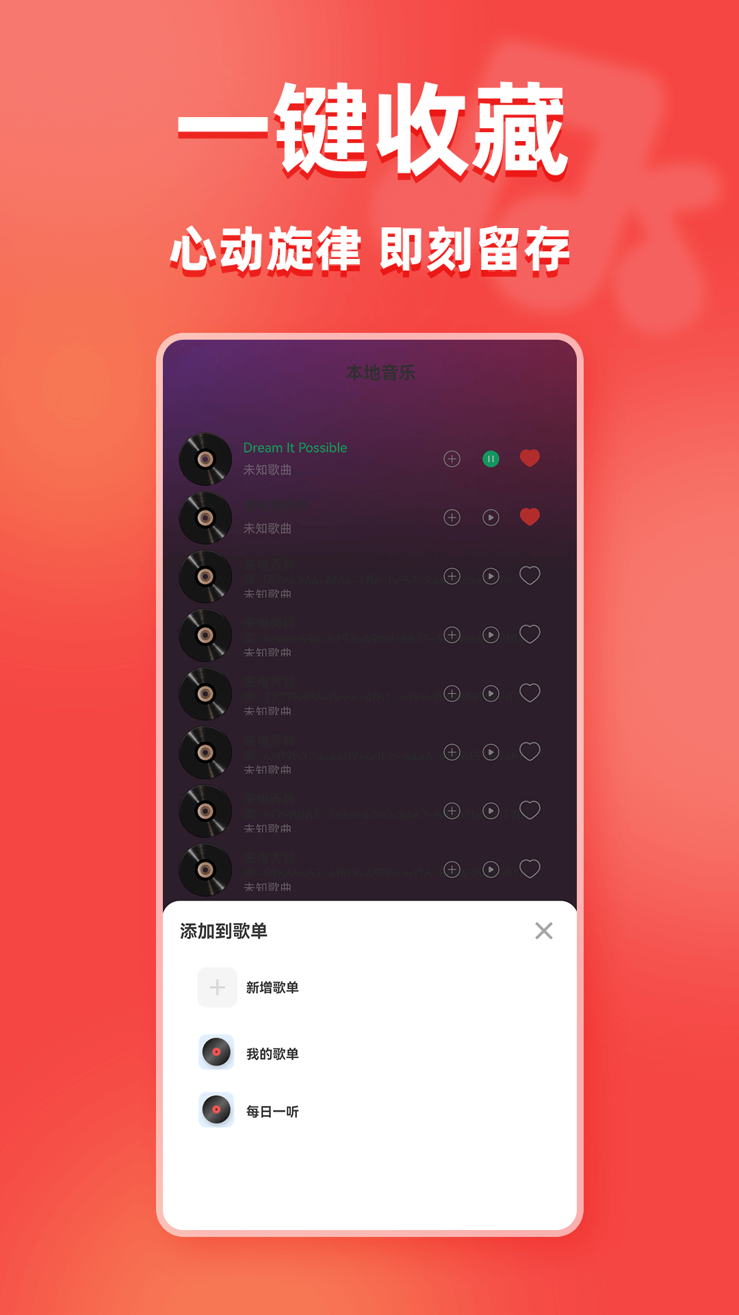 精彩截图-经典老歌王2026官方新版