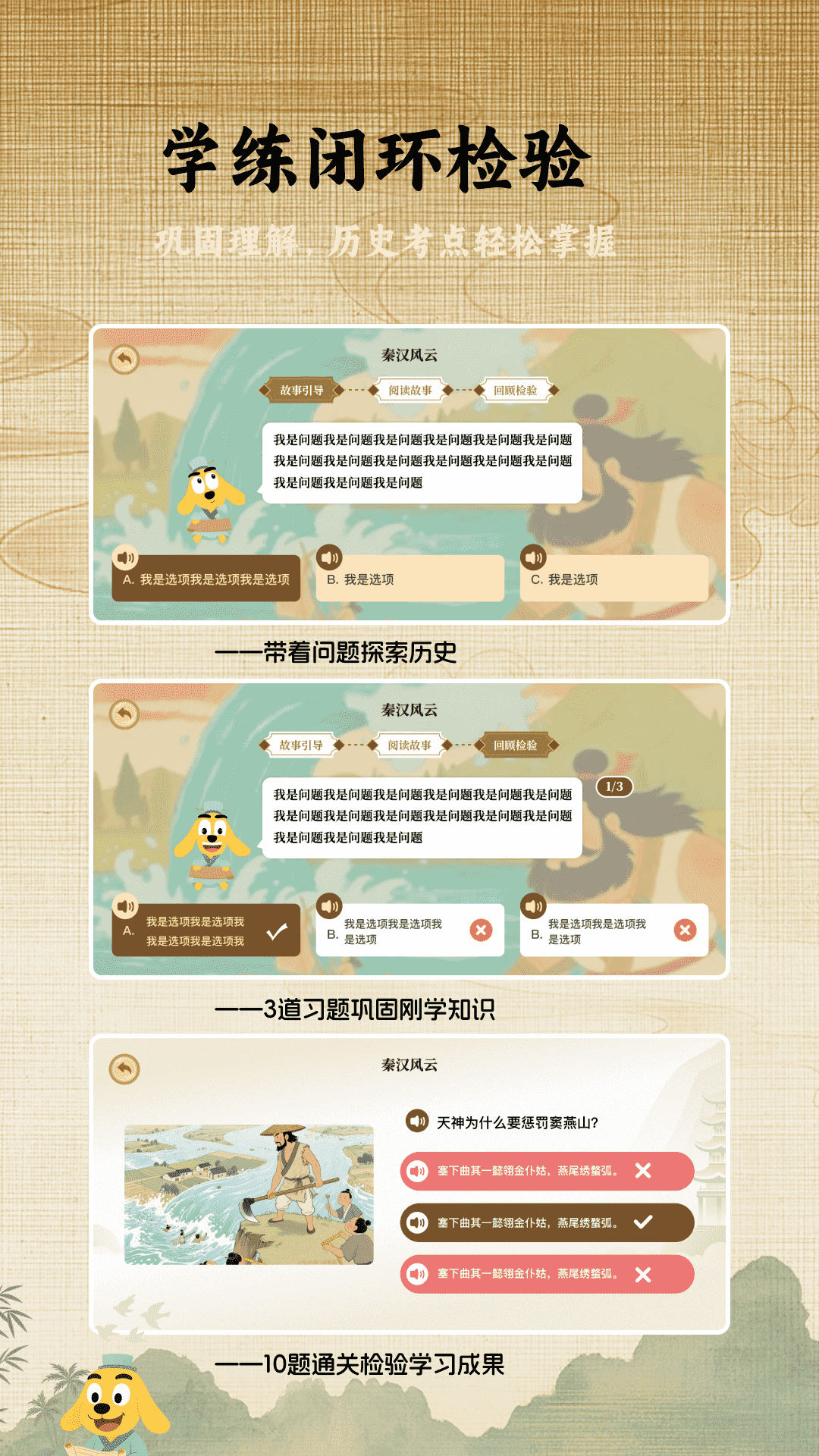 精彩截图-适趣大历史2026官方新版