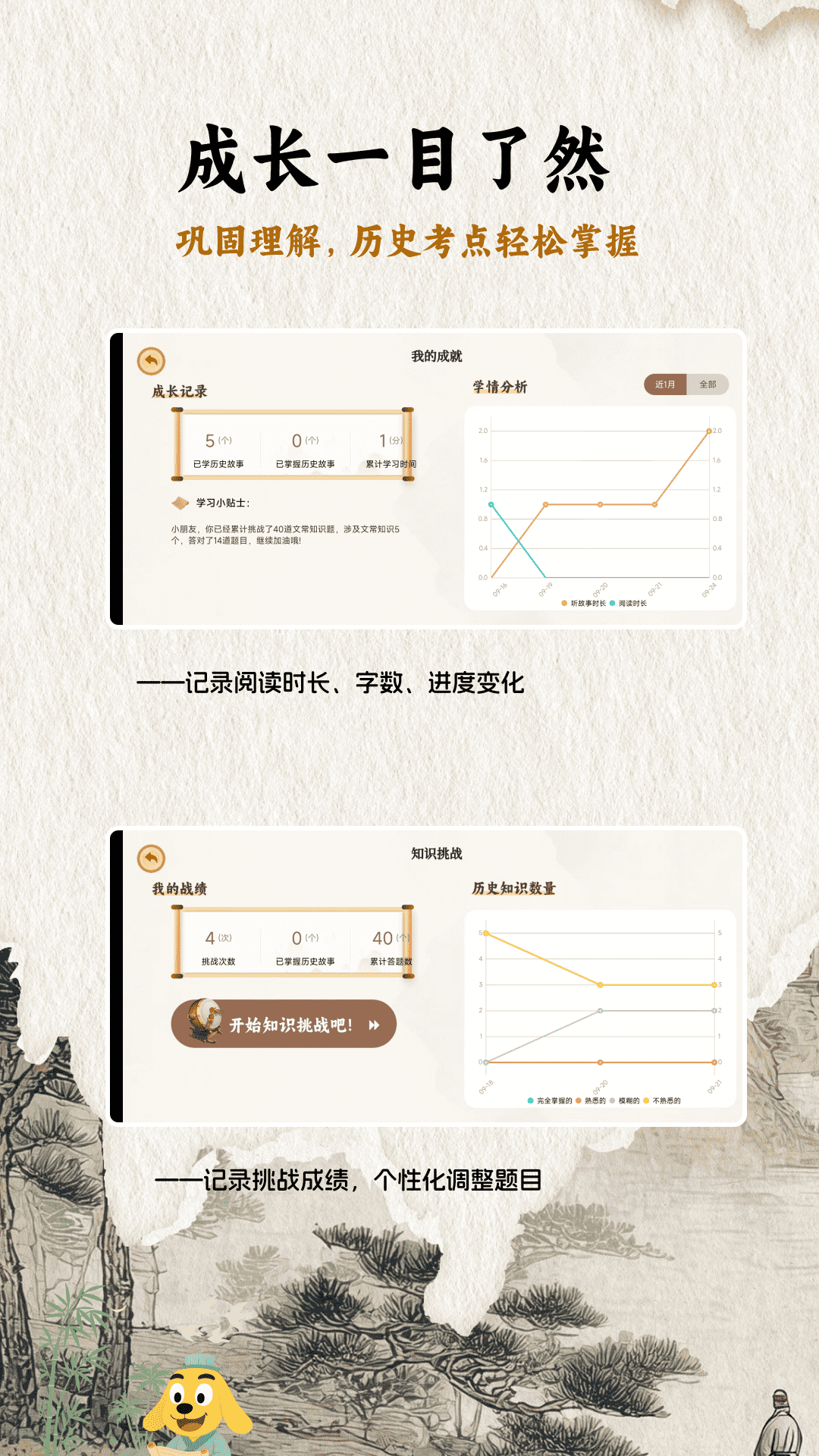 精彩截图-适趣大历史2026官方新版