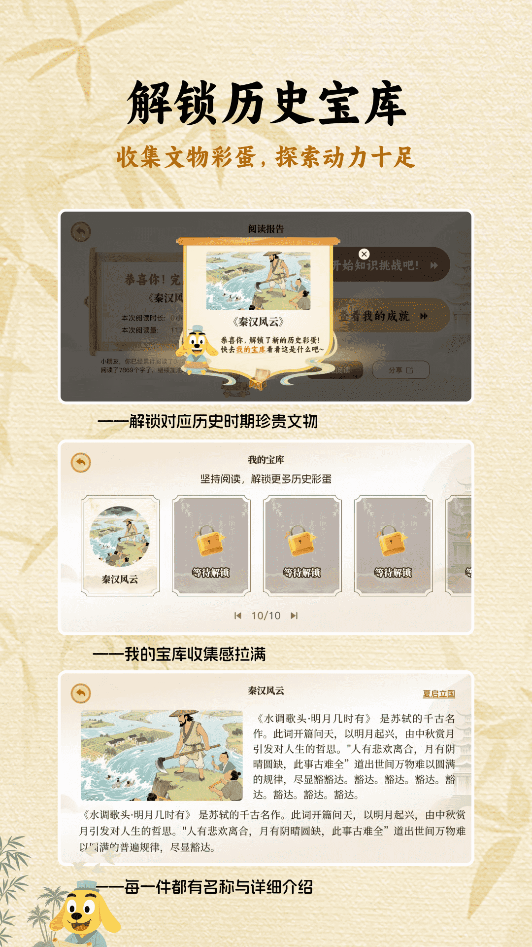 精彩截图-适趣大历史2026官方新版