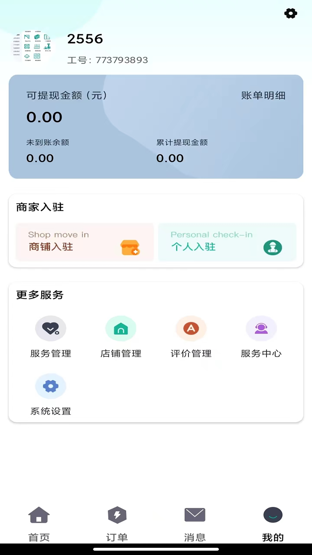 精彩截图-江韵生活服务师傅端2026官方新版