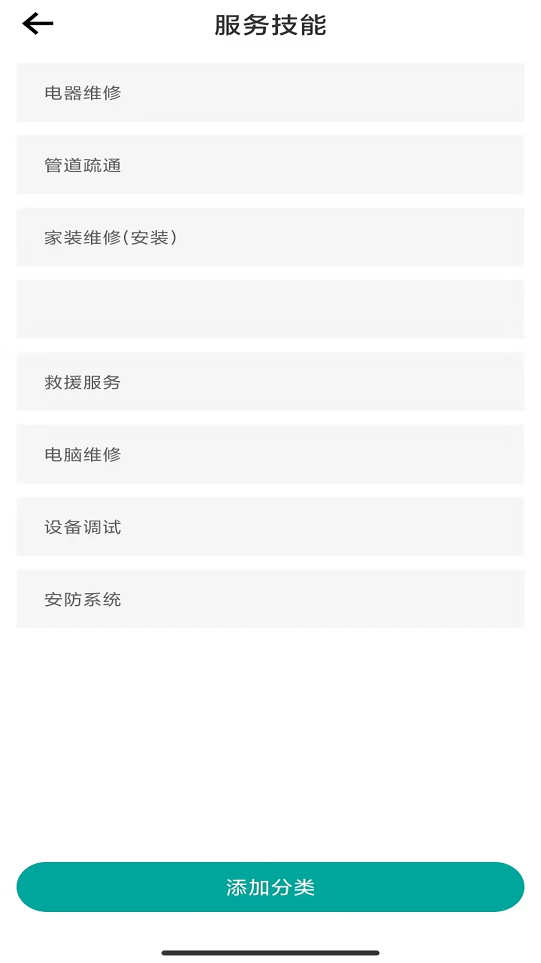 精彩截图-江韵生活服务师傅端2026官方新版