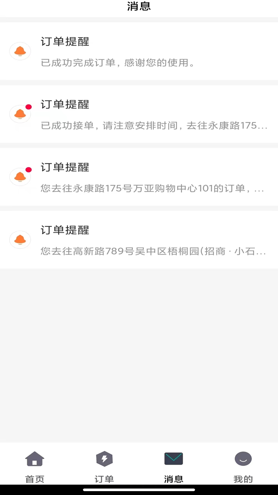 精彩截图-江韵生活服务师傅端2026官方新版
