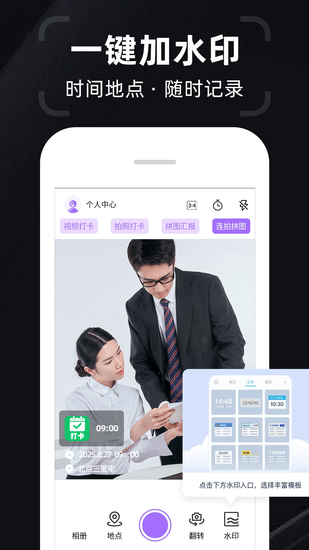 精彩截图-水影相机2026官方新版