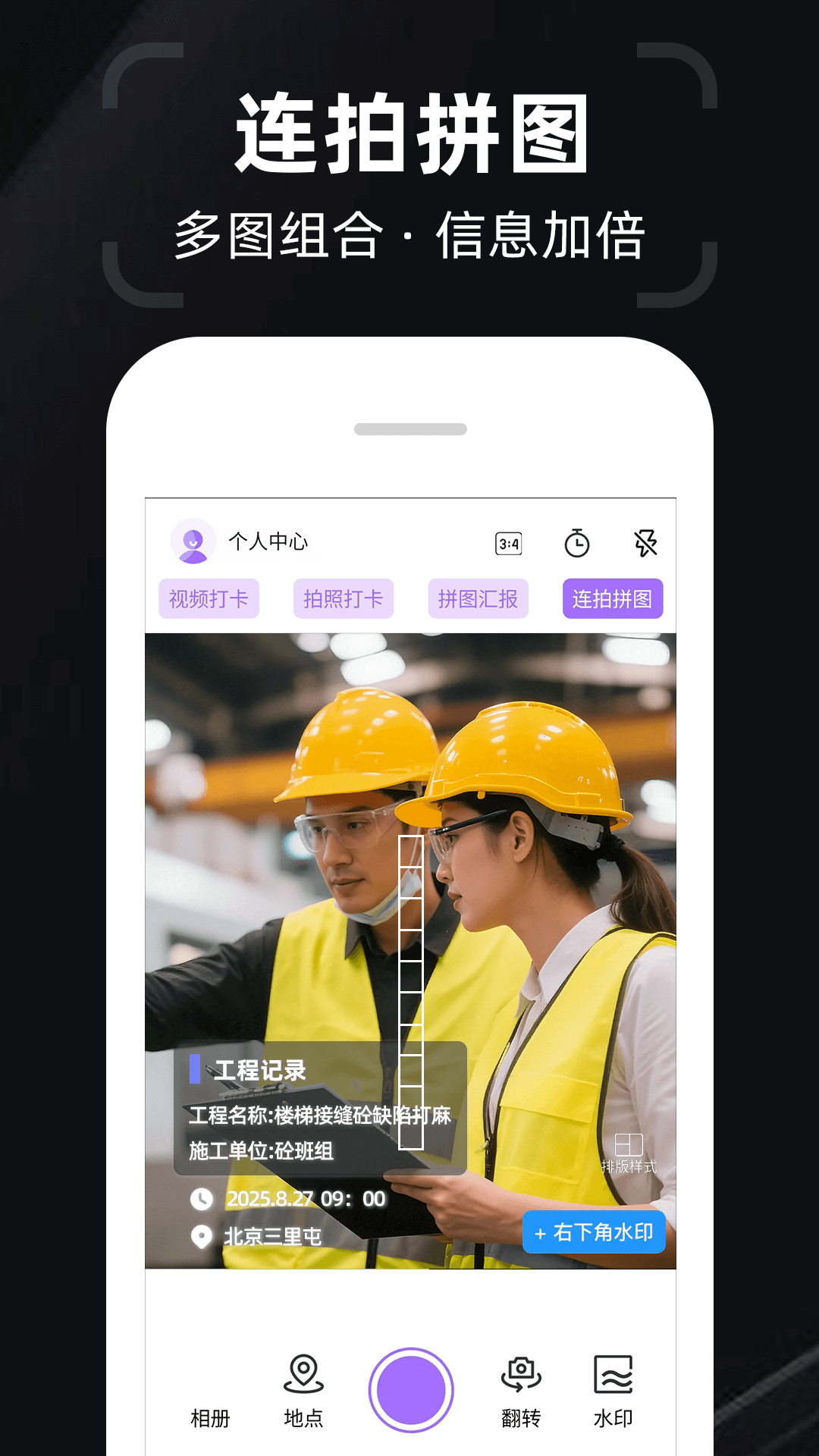 精彩截图-水影相机2026官方新版