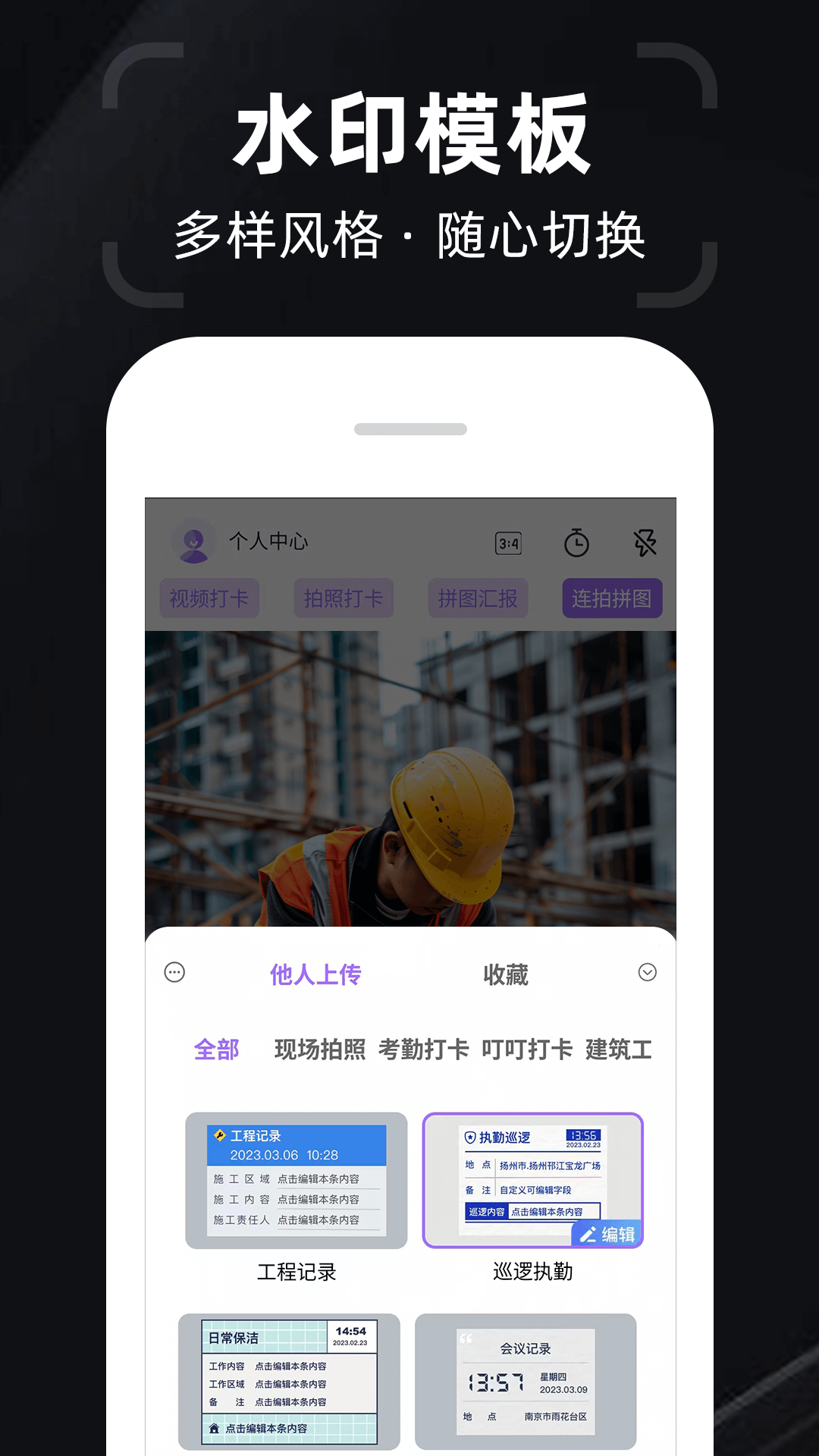 精彩截图-水影相机2026官方新版