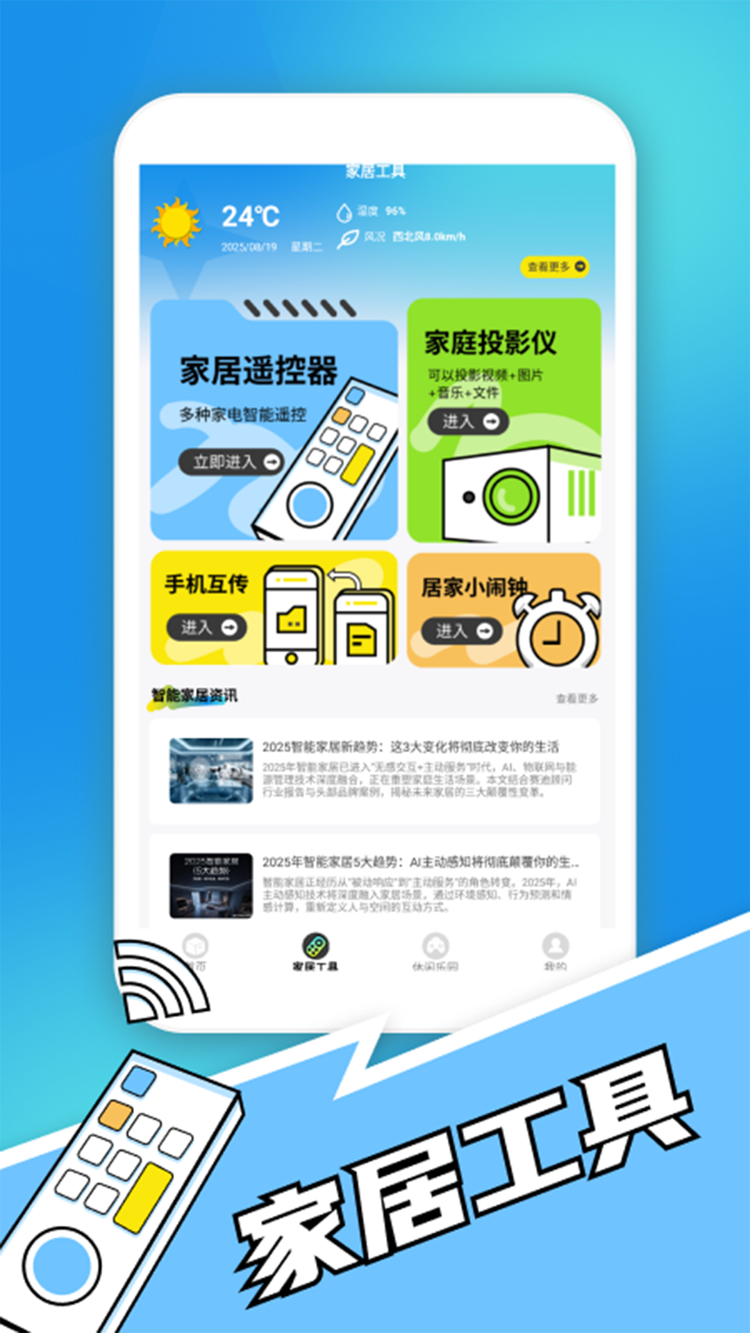 精彩截图-整洁小房间2026官方新版