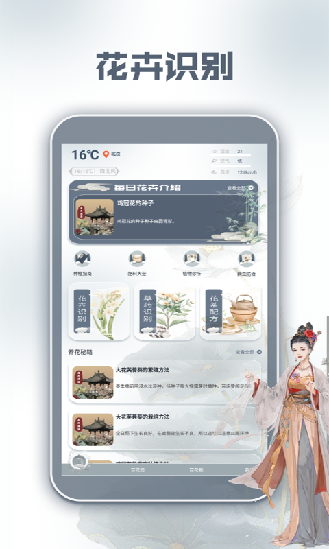 精彩截图-花开满园2026官方新版