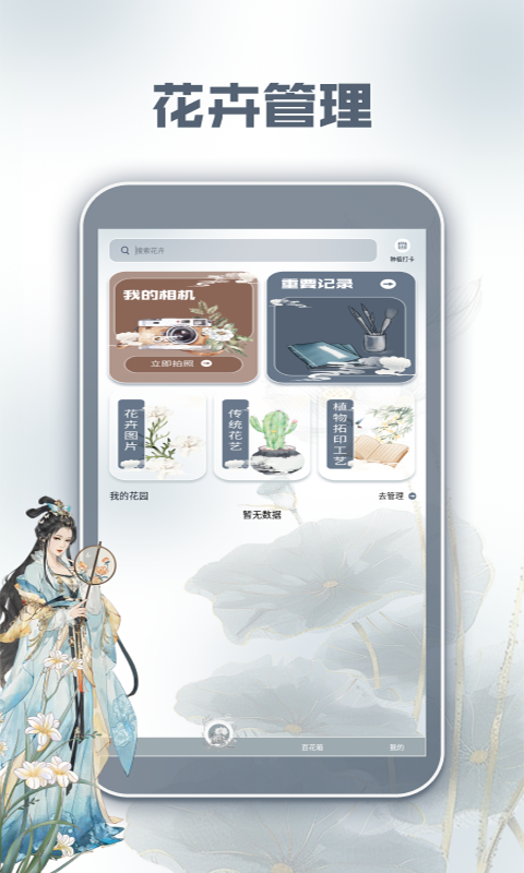 精彩截图-花开满园2026官方新版