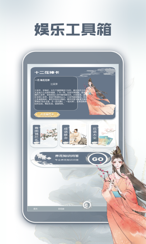 精彩截图-花开满园2026官方新版