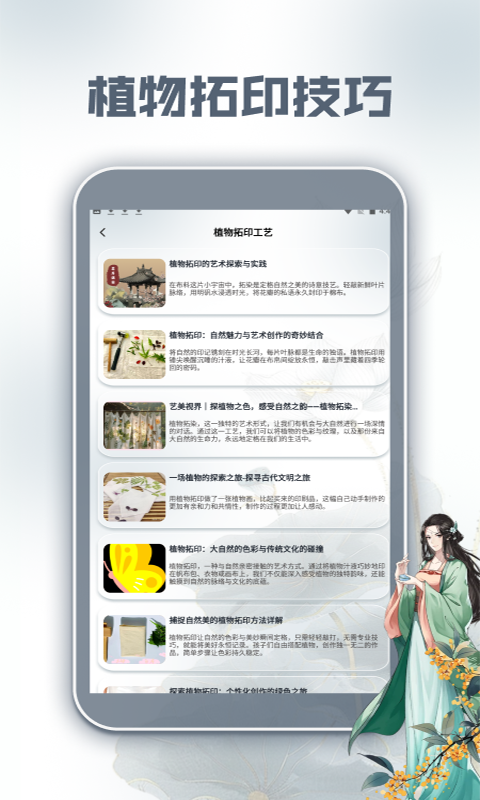 精彩截图-花开满园2026官方新版