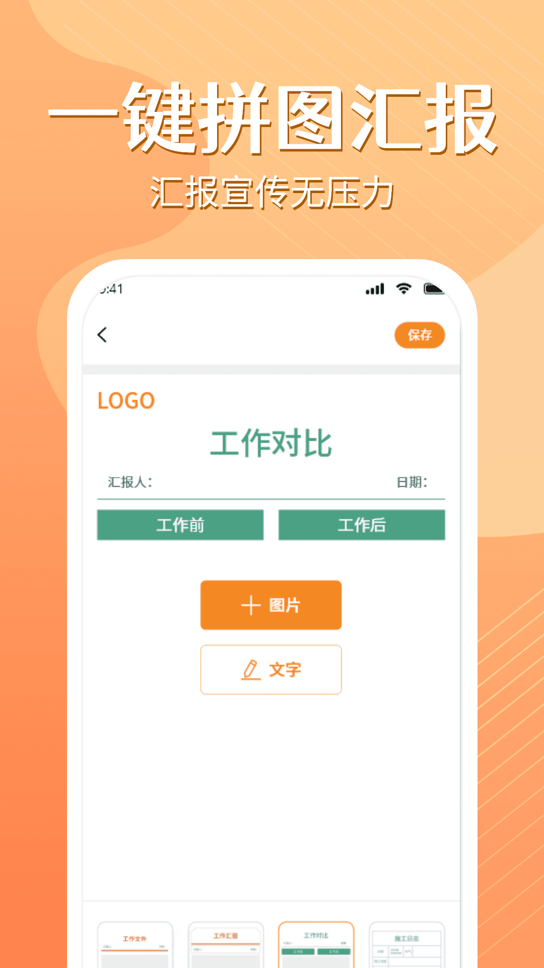 精彩截图-水印打卡免费相机2026官方新版
