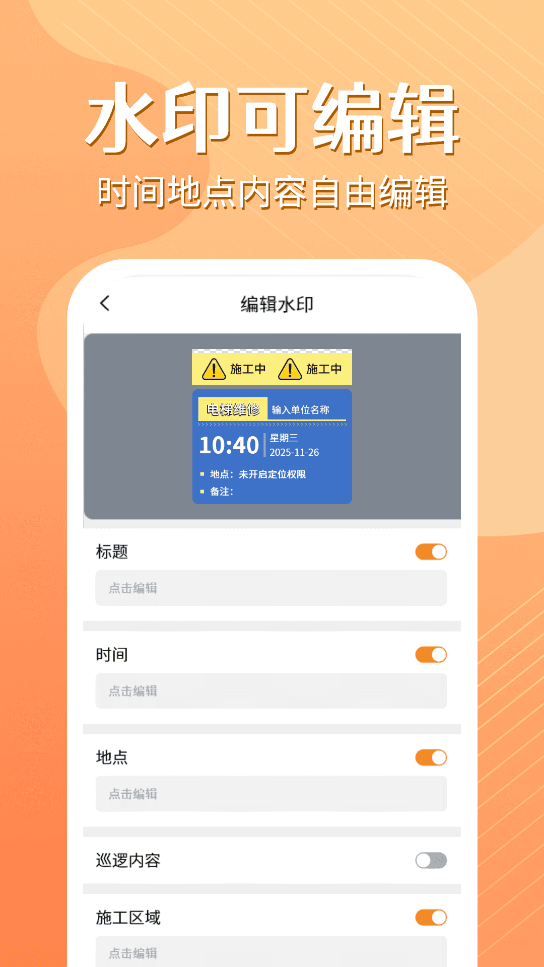 精彩截图-水印打卡免费相机2026官方新版