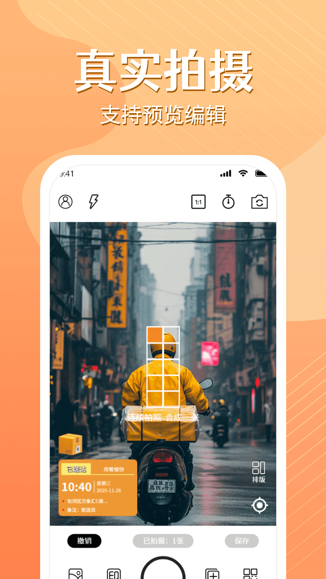 精彩截图-水印打卡免费相机2026官方新版