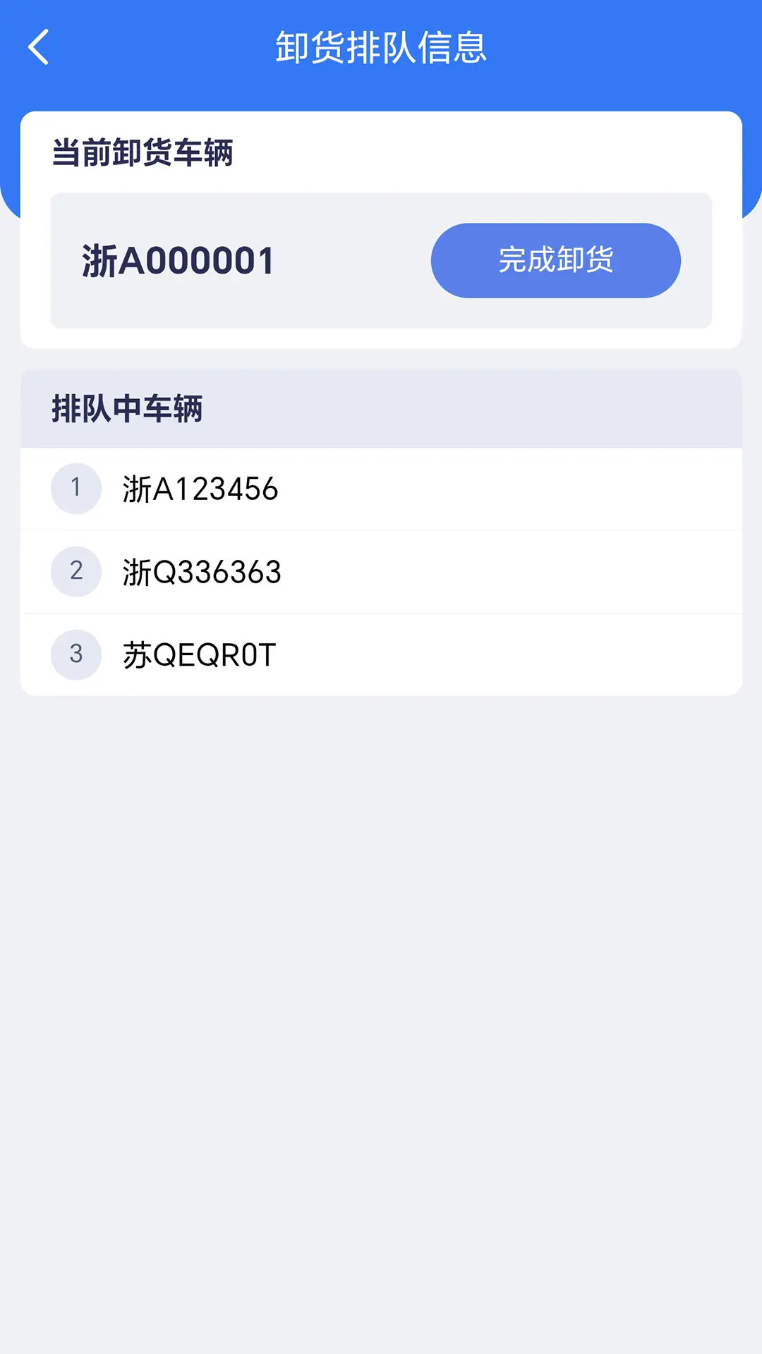 精彩截图-慧途智行2026官方新版