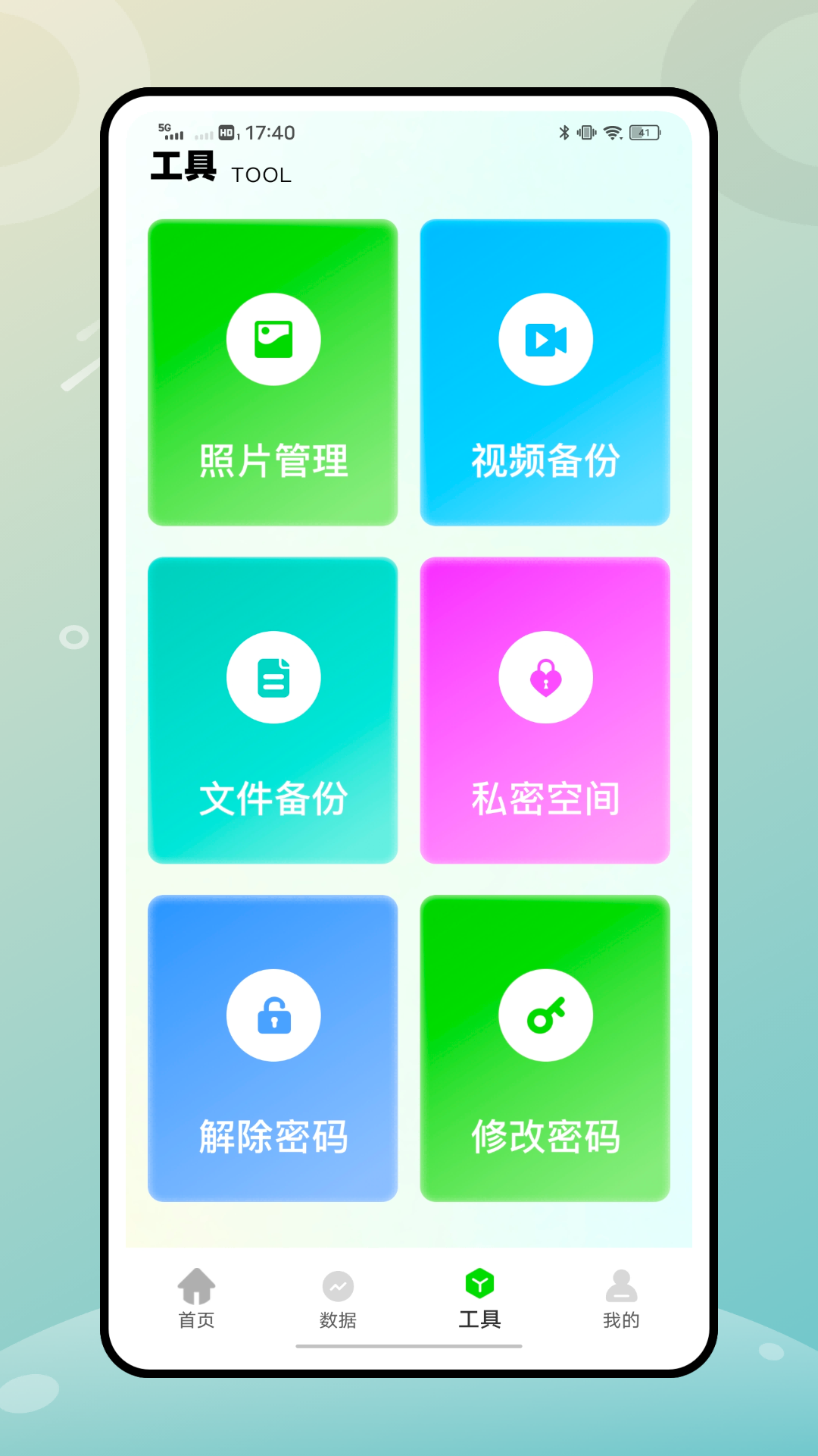精彩截图-互联服务2026官方新版