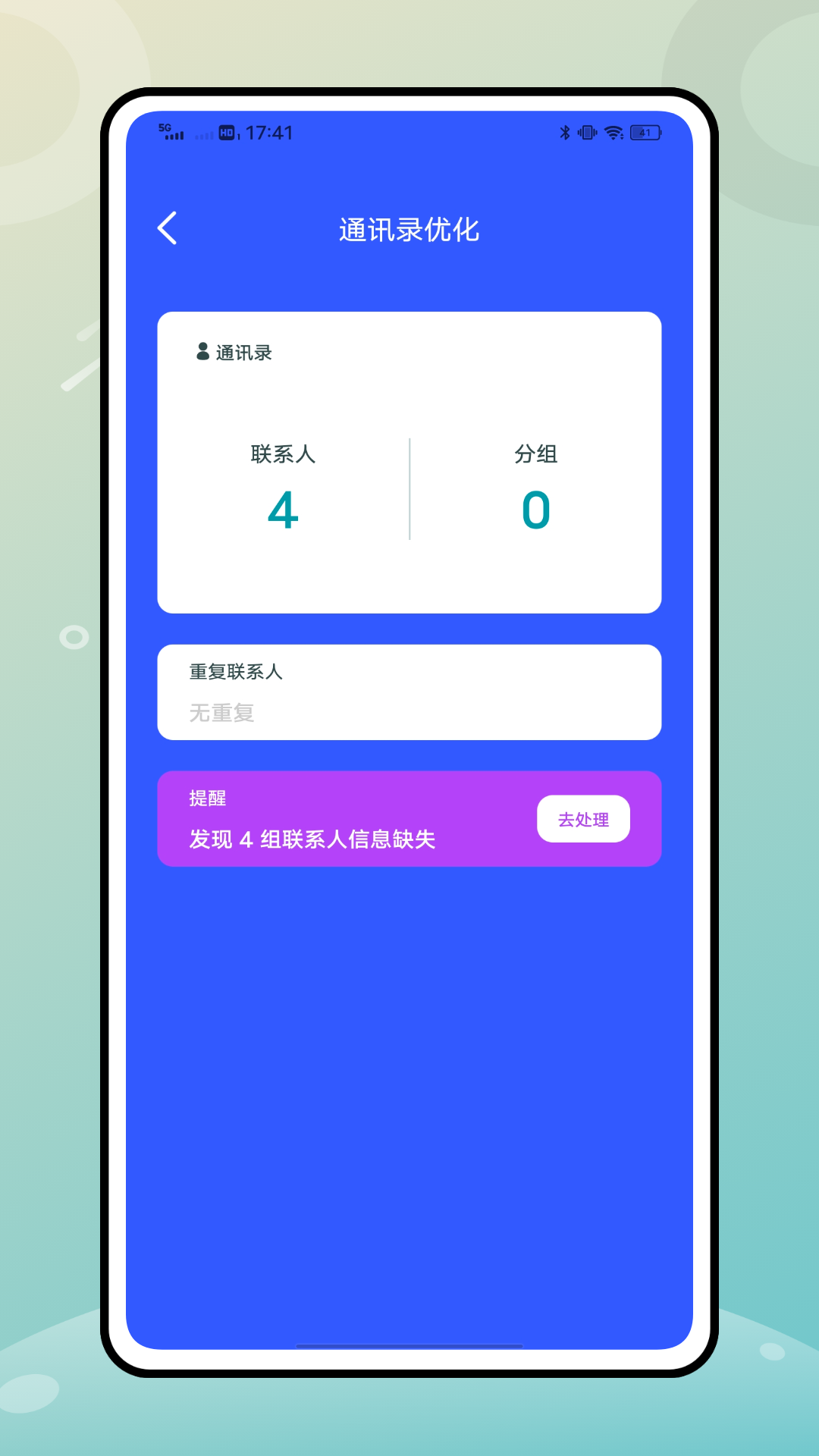 精彩截图-互联服务2026官方新版