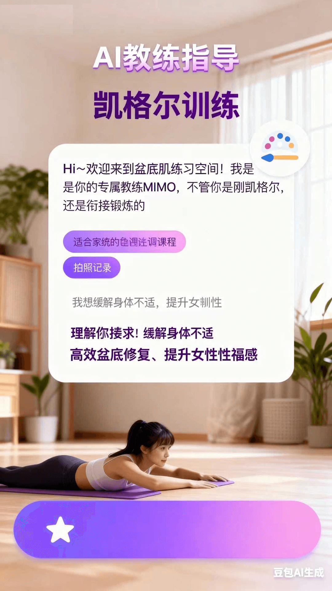 精彩截图-AI凯格尔2026官方新版