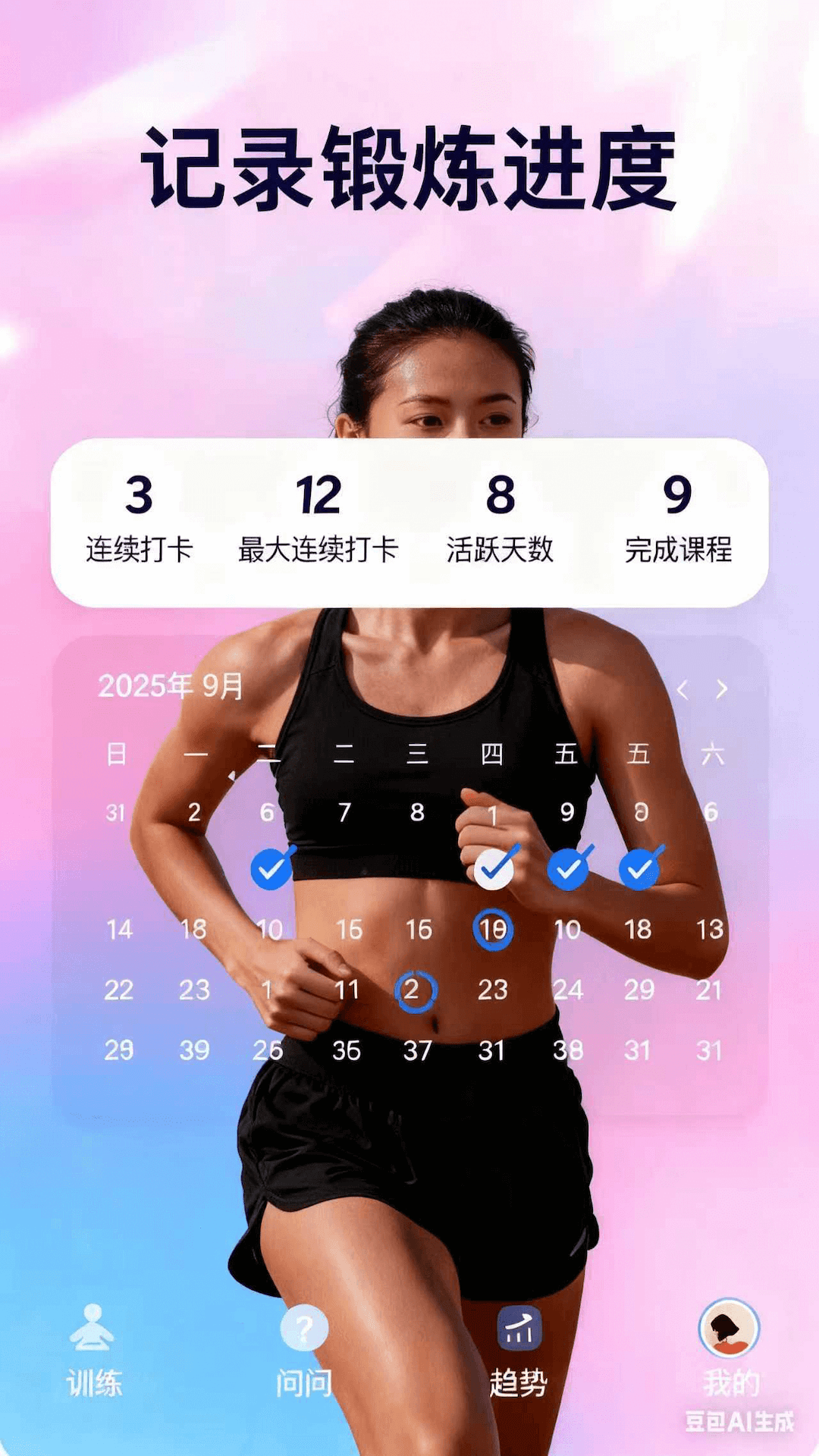 精彩截图-AI凯格尔2026官方新版