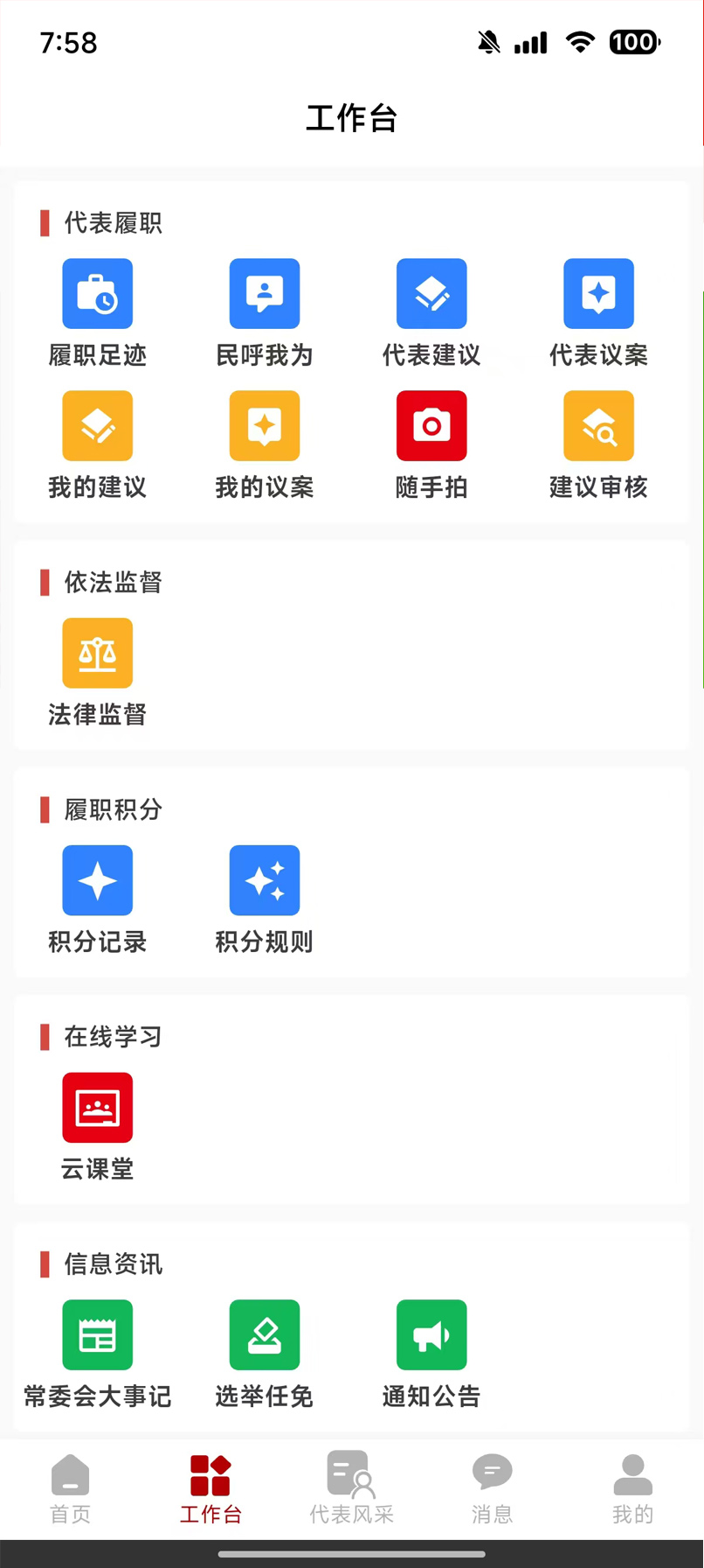 精彩截图-阿旗数字人大2026官方新版