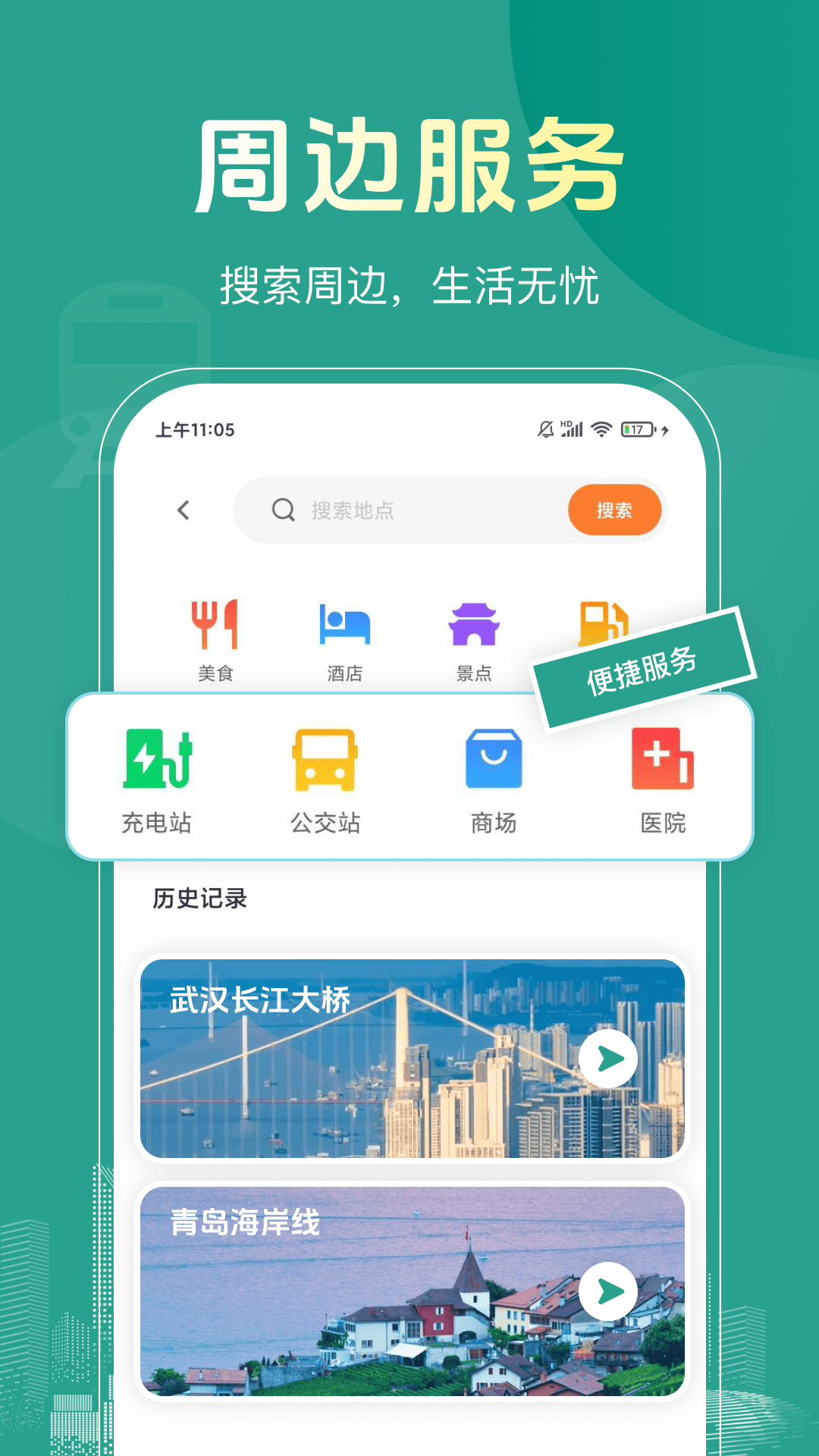 精彩截图-坐公交一卡通2026官方新版