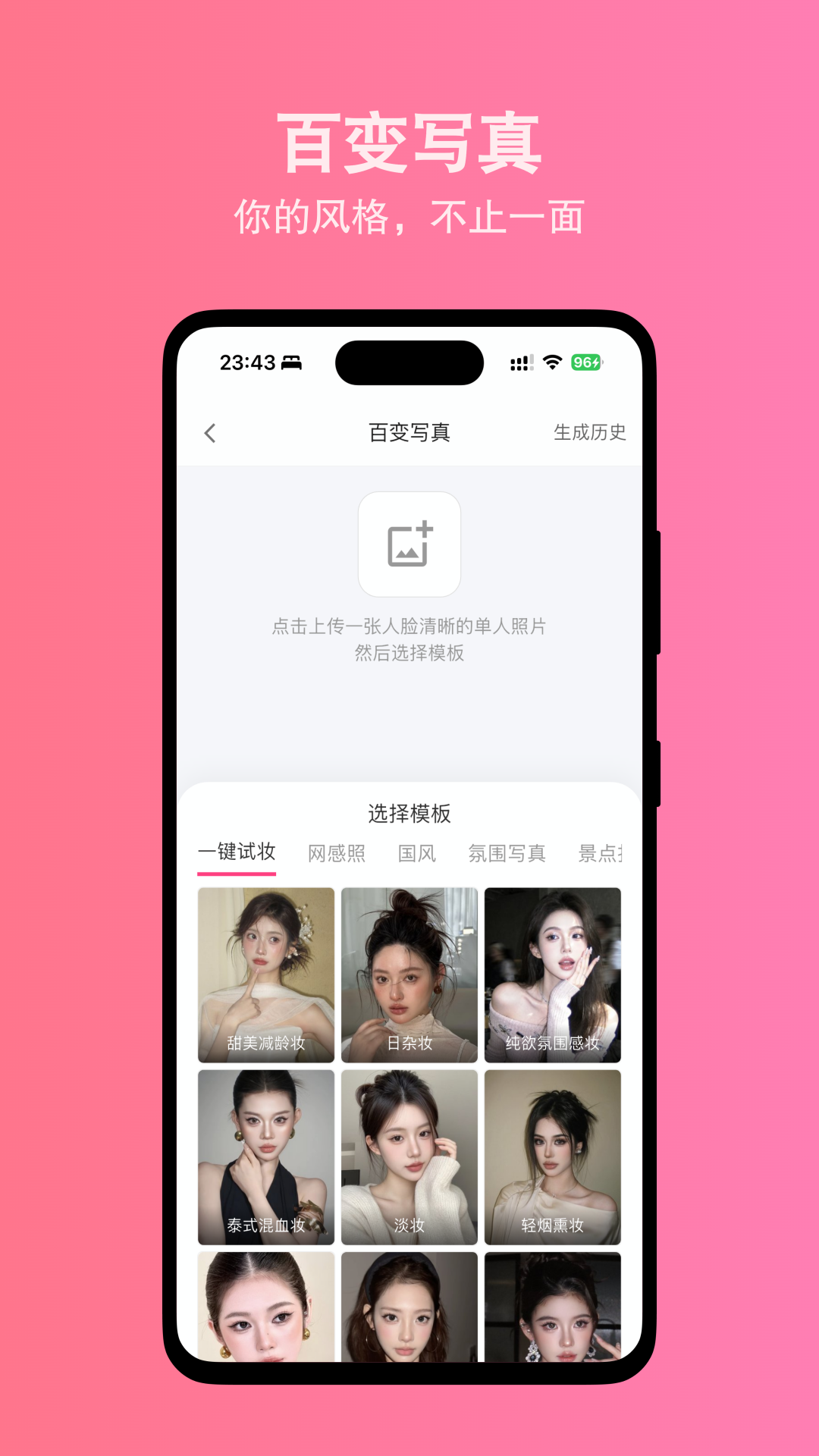 精彩截图-美妆助手2026官方新版