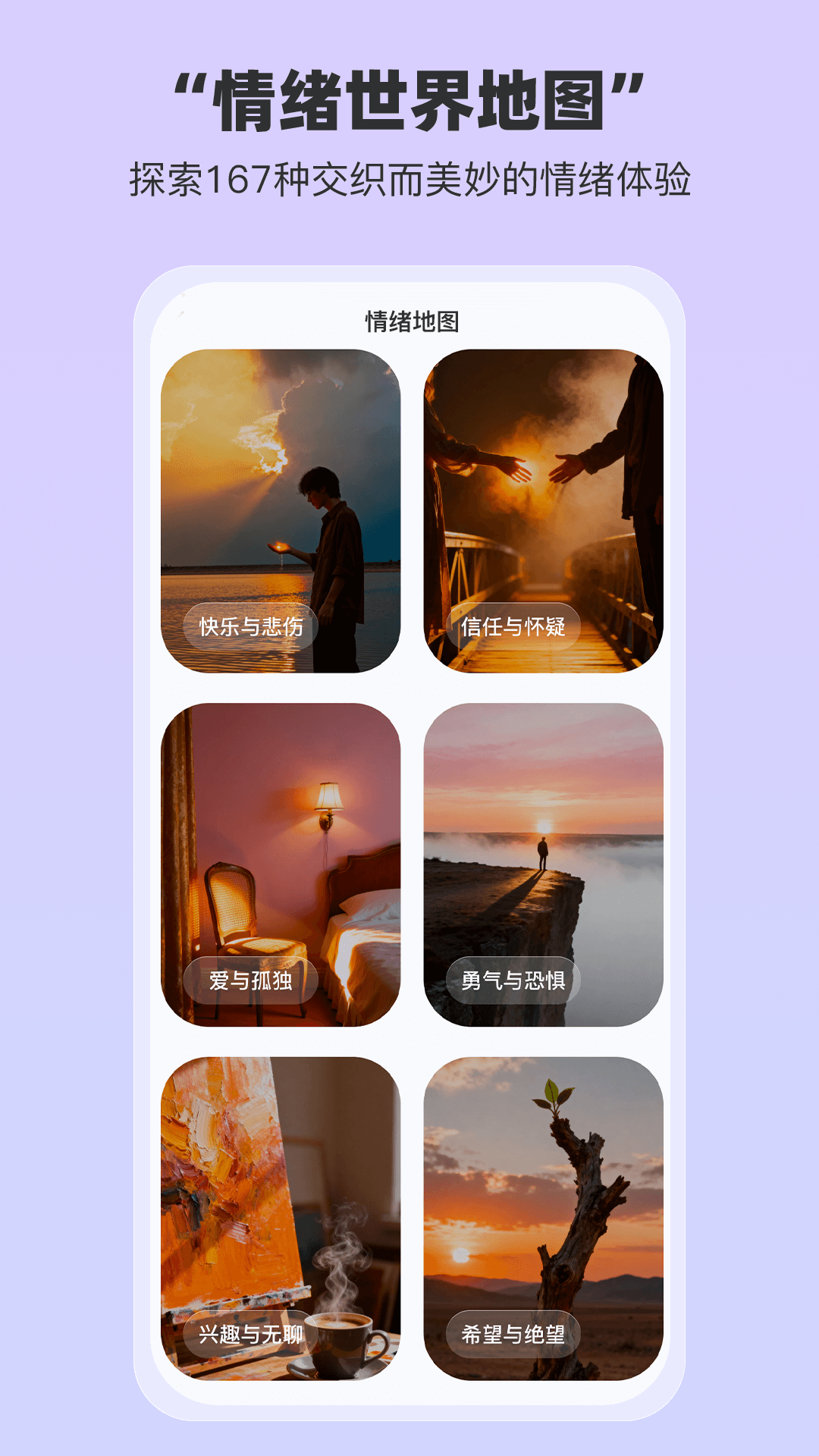 精彩截图-EmoHug2026官方新版