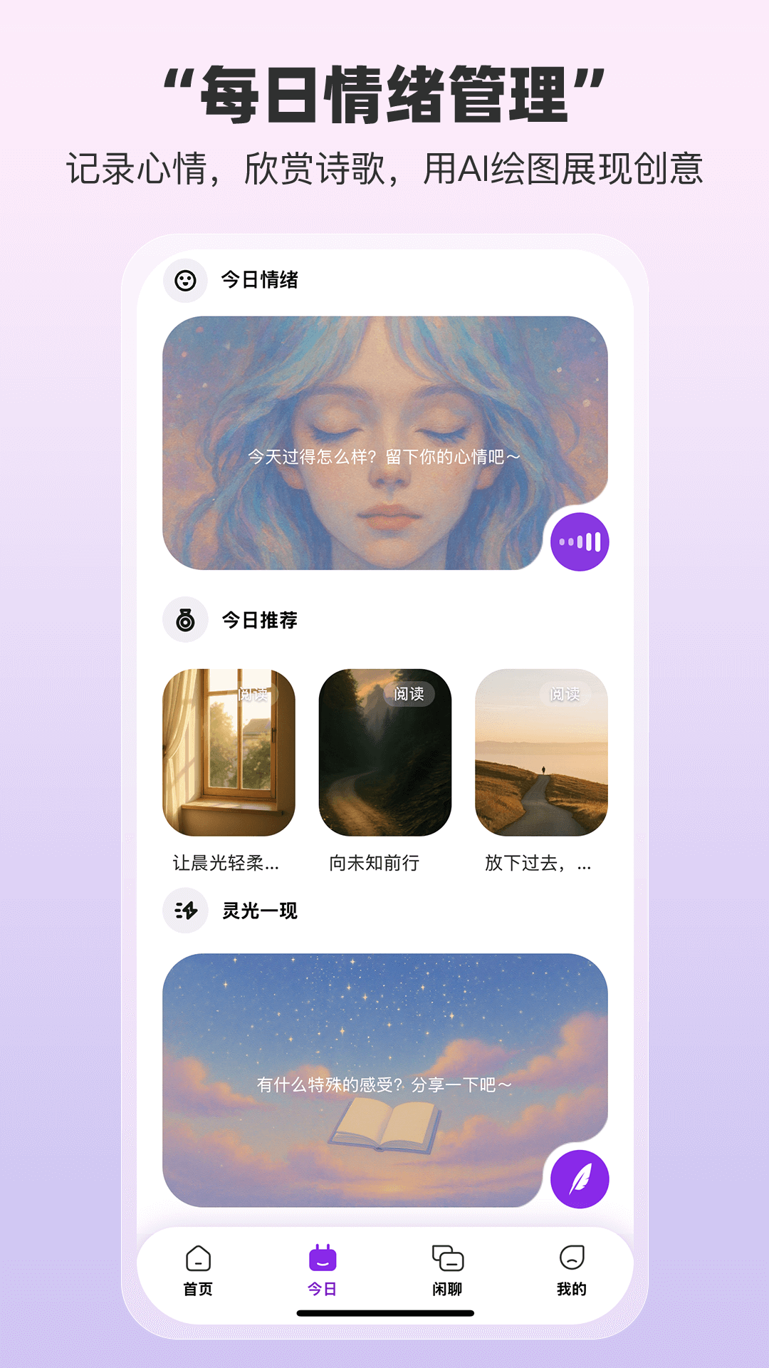 精彩截图-EmoHug2026官方新版