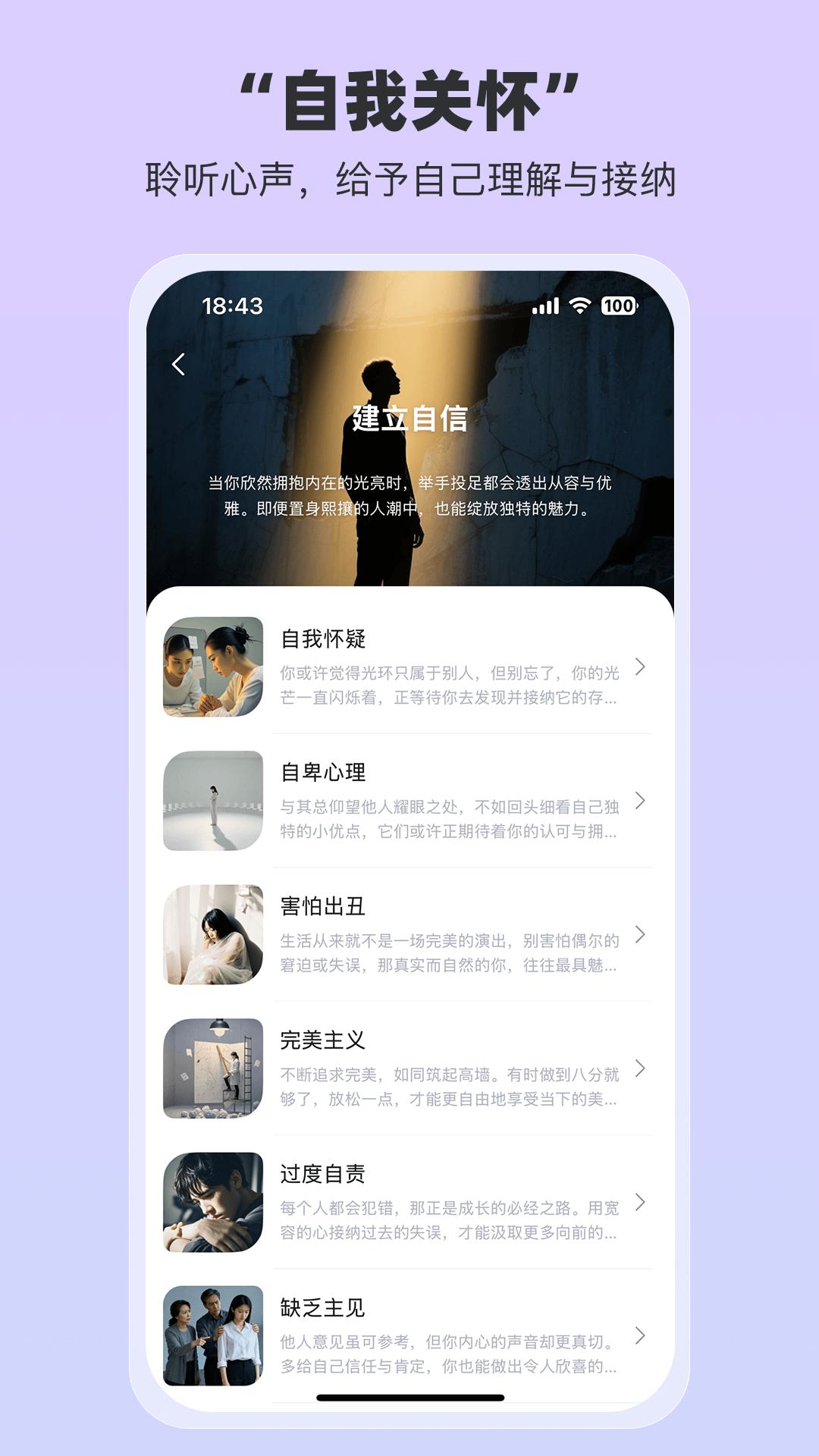 精彩截图-EmoHug2026官方新版