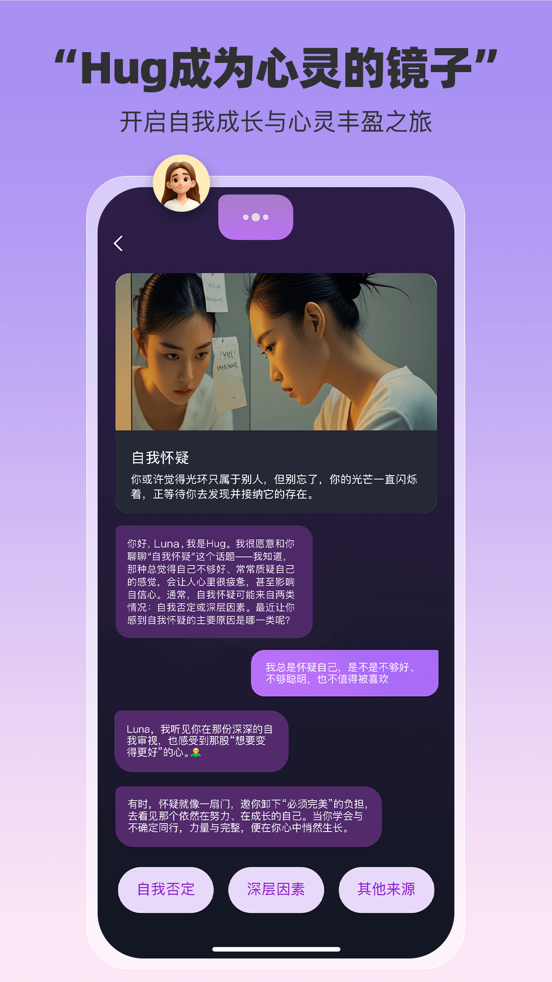 精彩截图-EmoHug2026官方新版