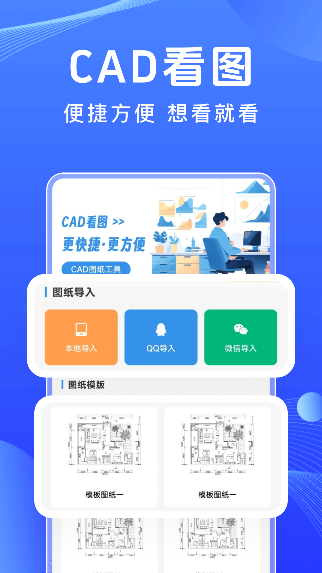 精彩截图-免费CAD制图看2026官方新版