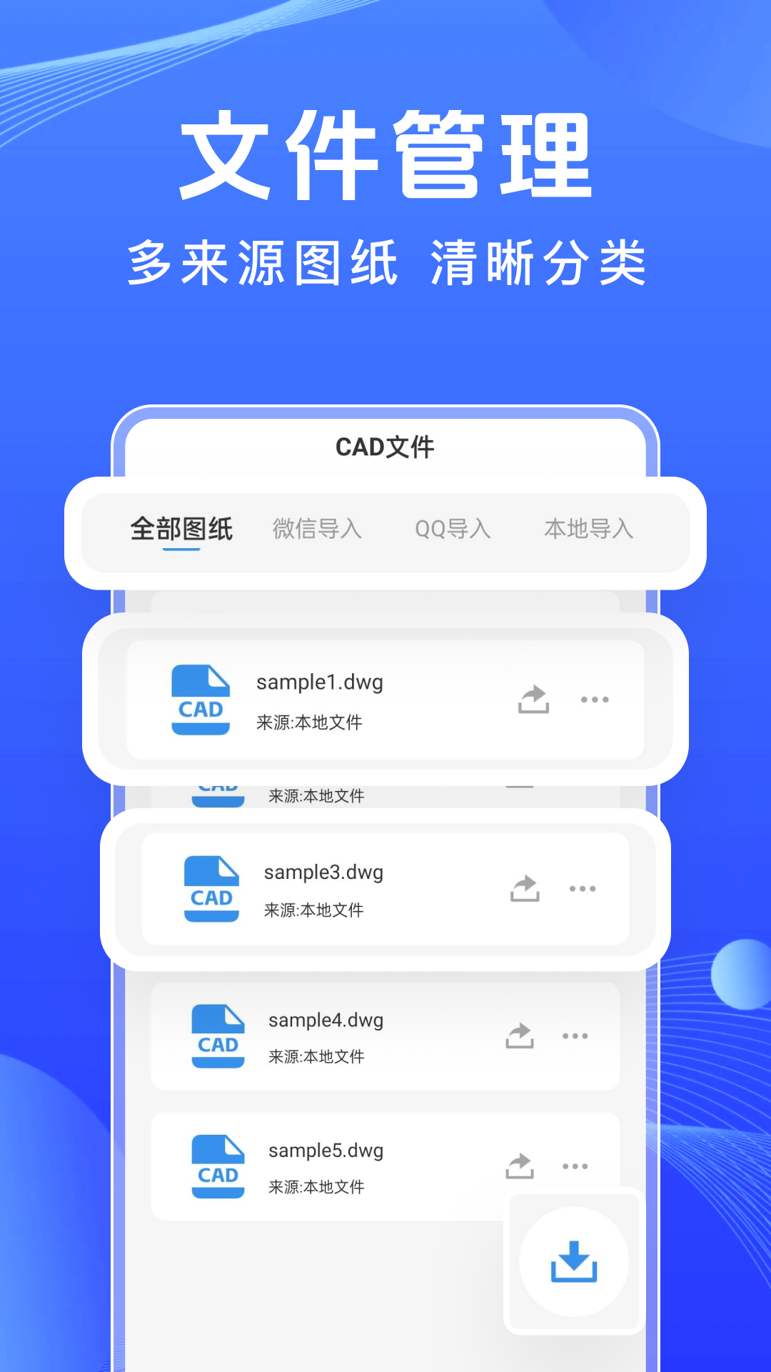 精彩截图-免费CAD制图看2026官方新版