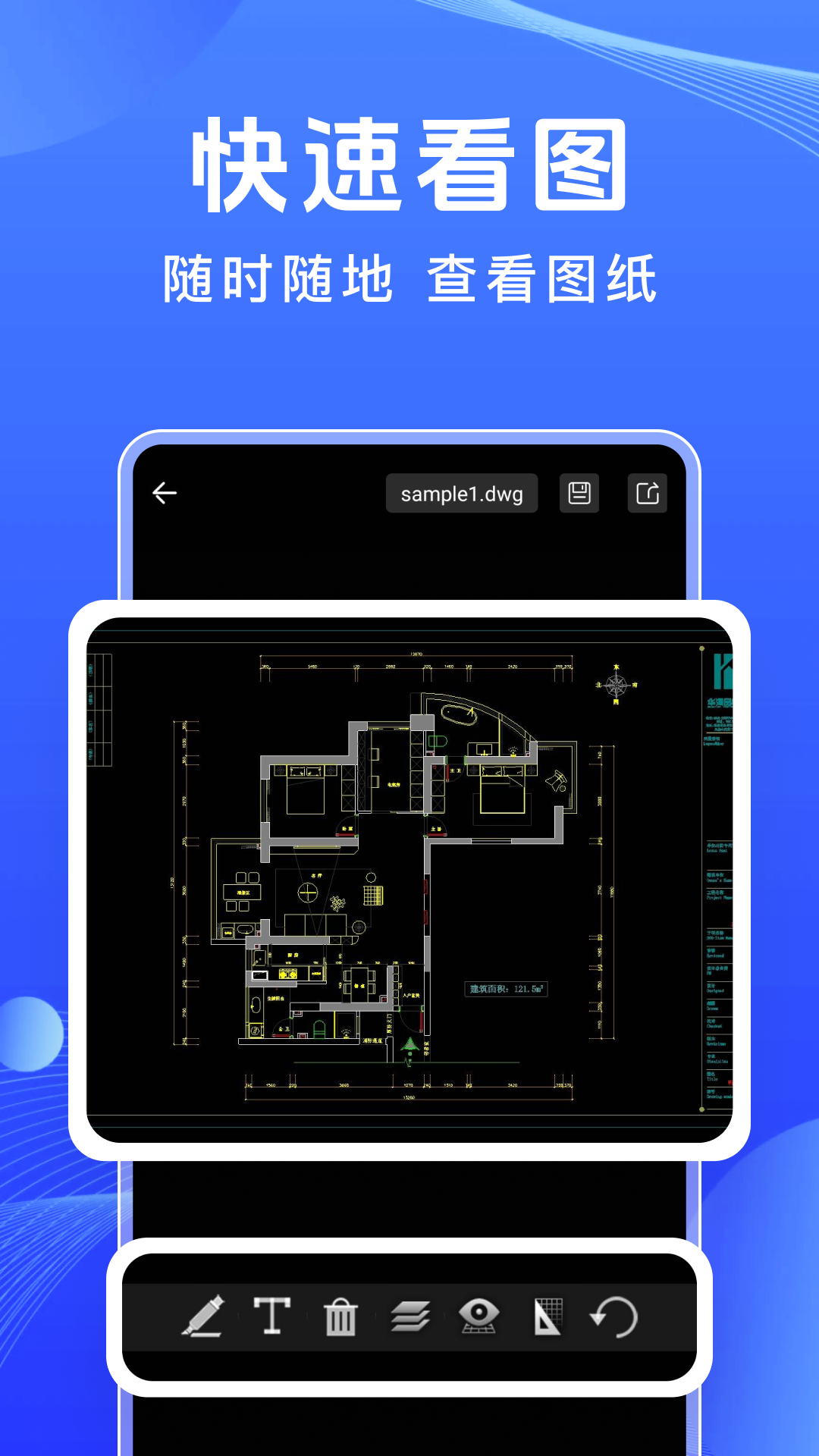 精彩截图-免费CAD制图看2026官方新版