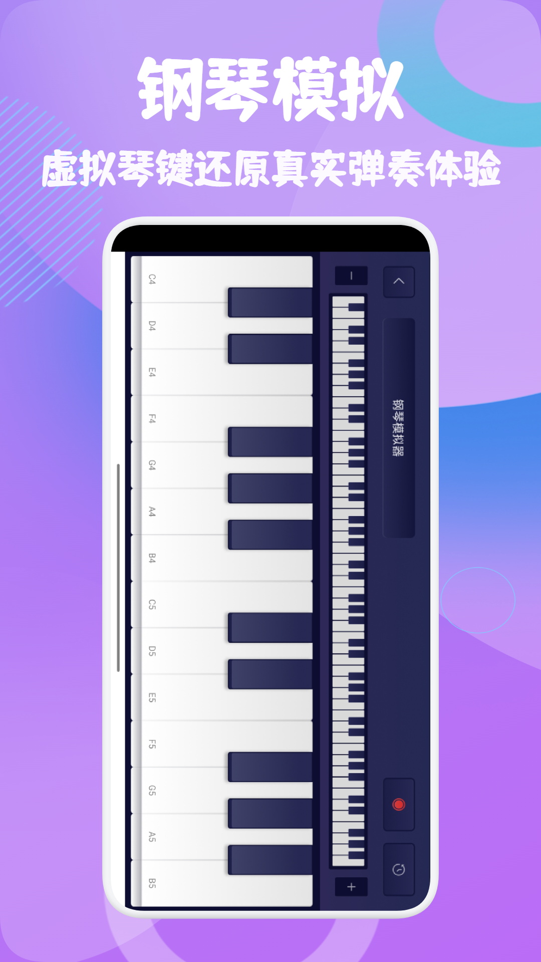 精彩截图-小鸽练声2026官方新版