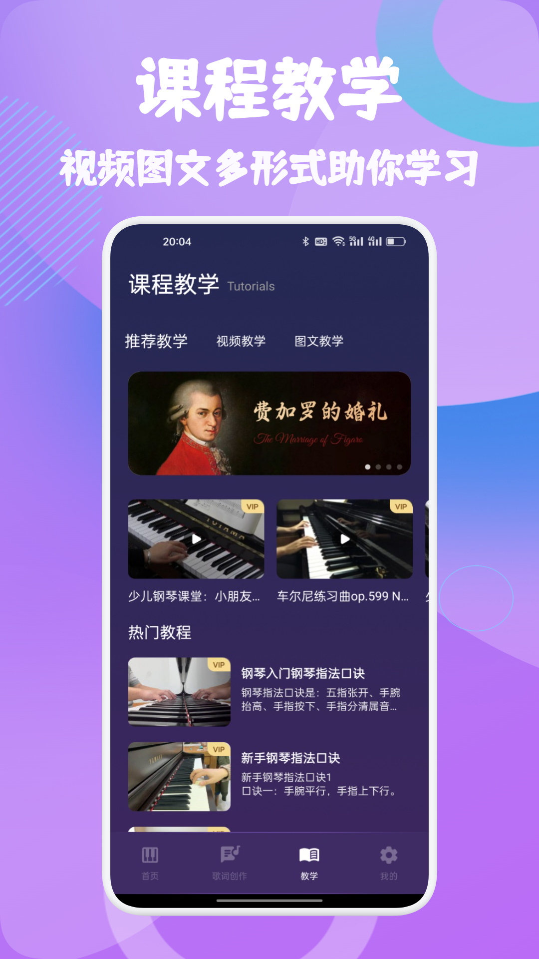 精彩截图-小鸽练声2026官方新版