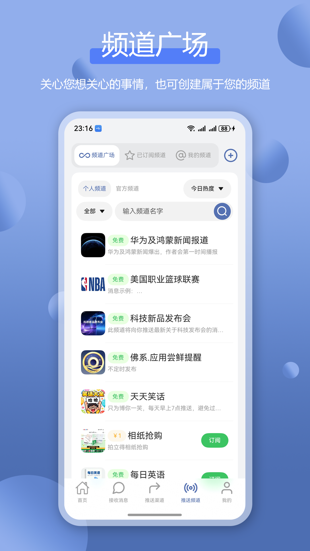 全能消息推送Bark 截图 1