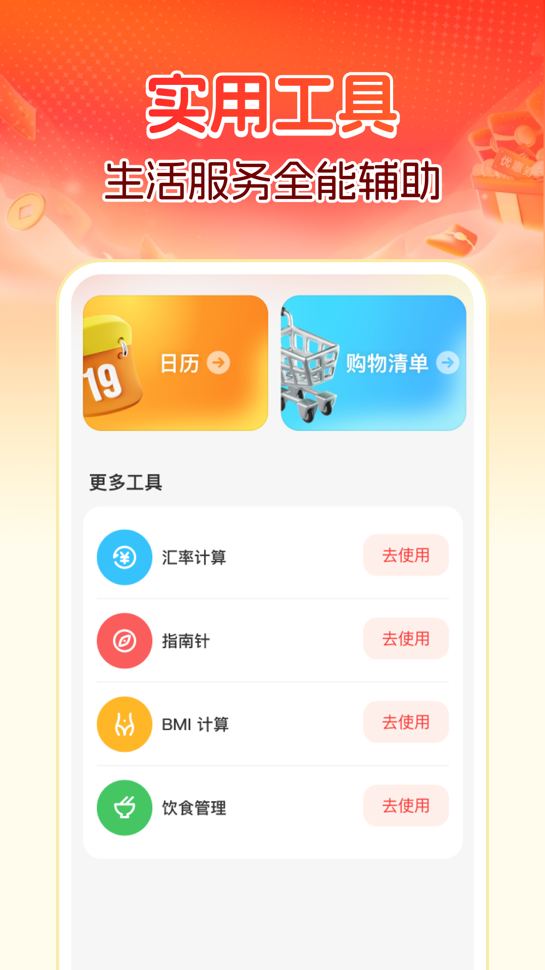 精彩截图-快付补贴帮手2026官方新版