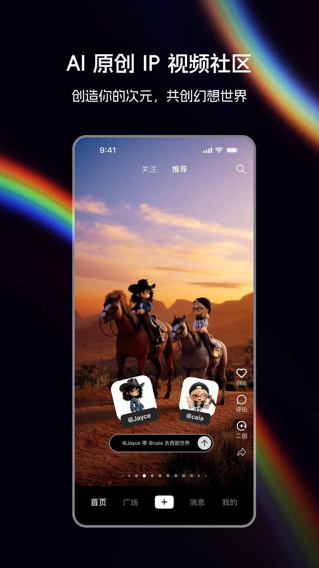 精彩截图-造次2026官方新版