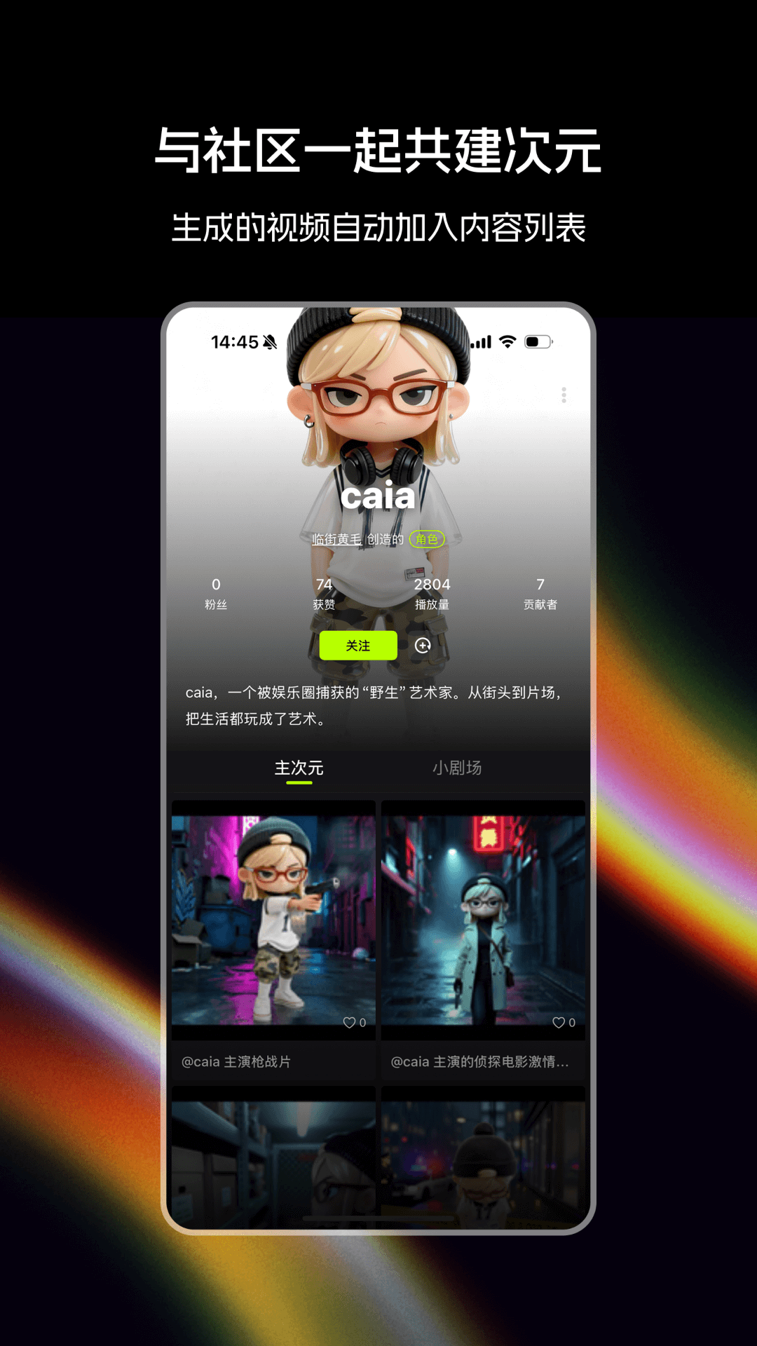 精彩截图-造次2025官方新版