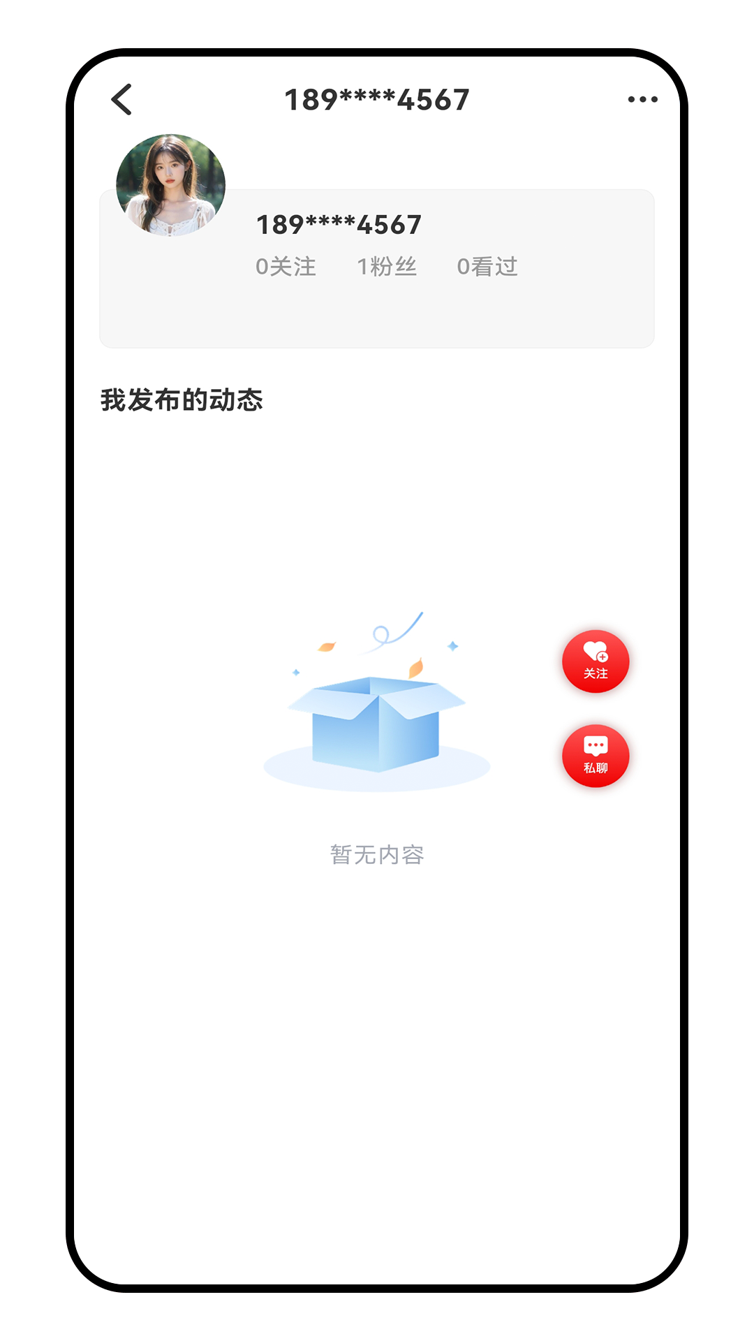 精彩截图-language exchange2026官方新版
