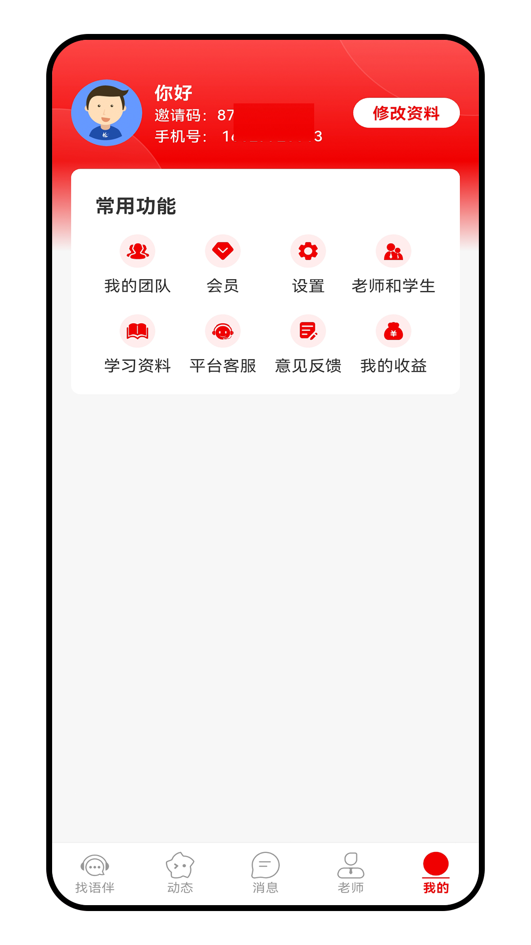 精彩截图-language exchange2026官方新版