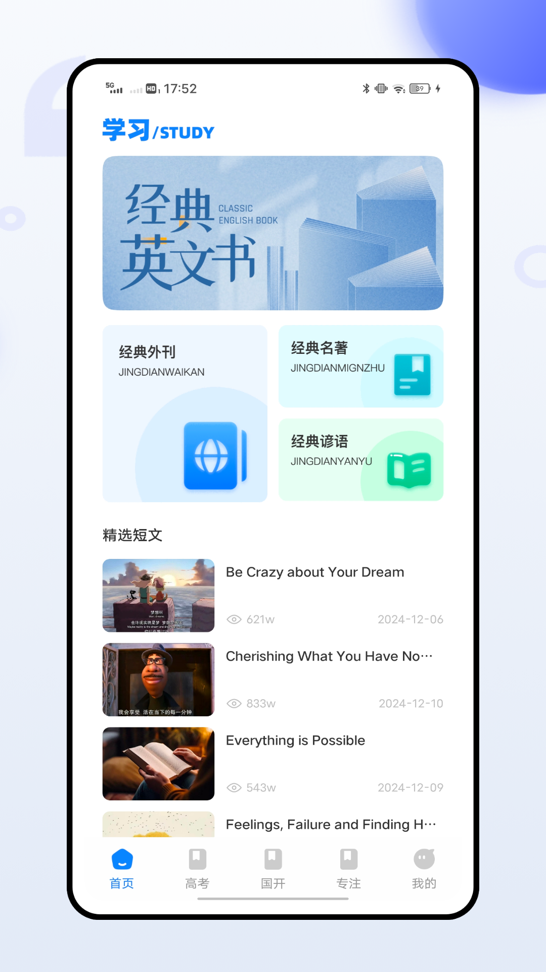 精彩截图-英语宝2026官方新版