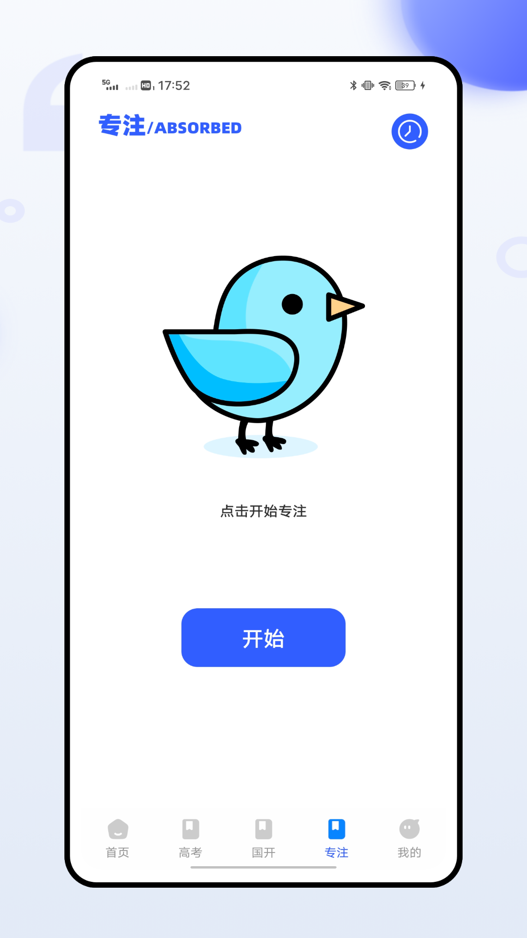 精彩截图-英语宝2026官方新版